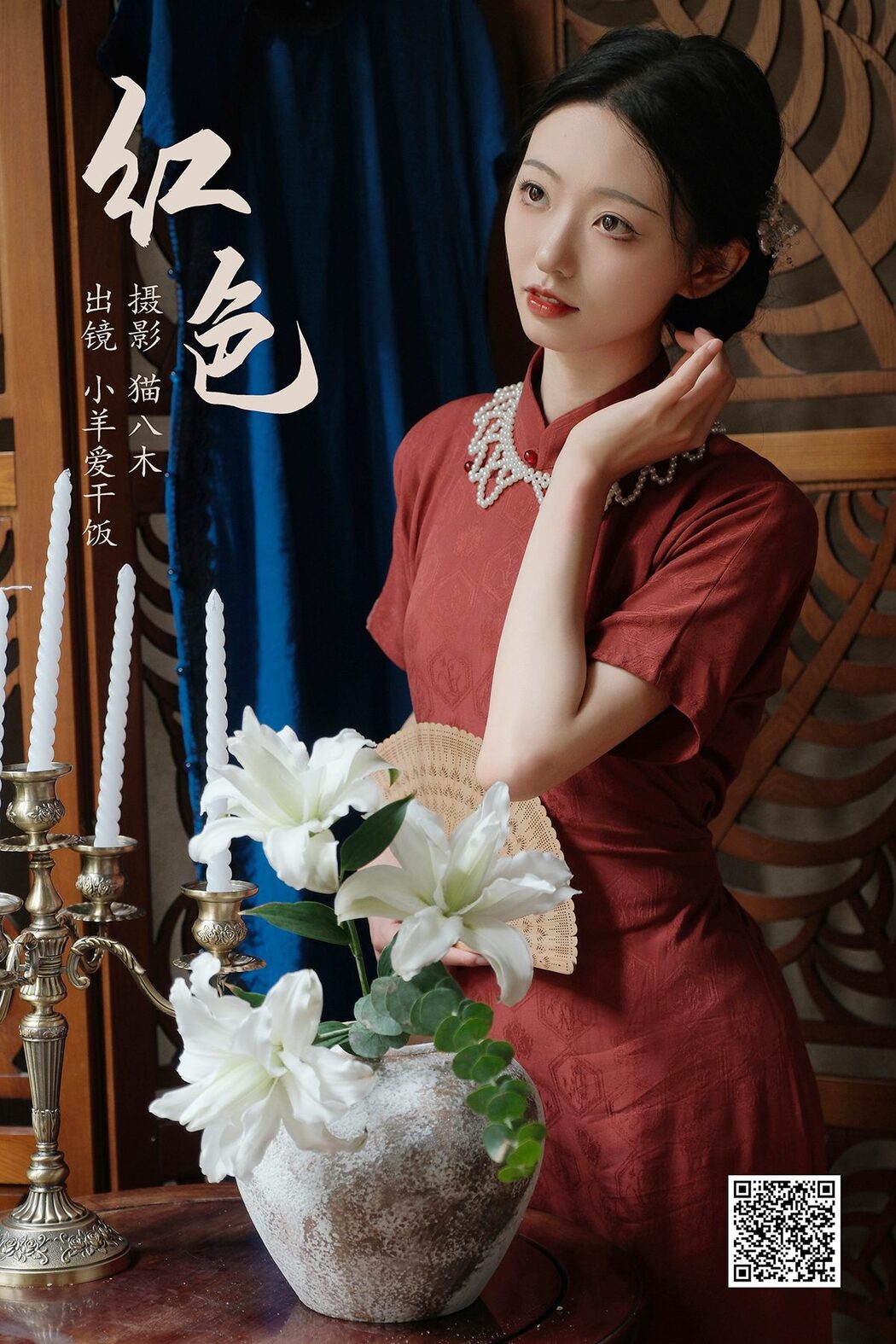 YiTuYu艺图语 Vol.4915 Xiao Yang Ai Gan Fan