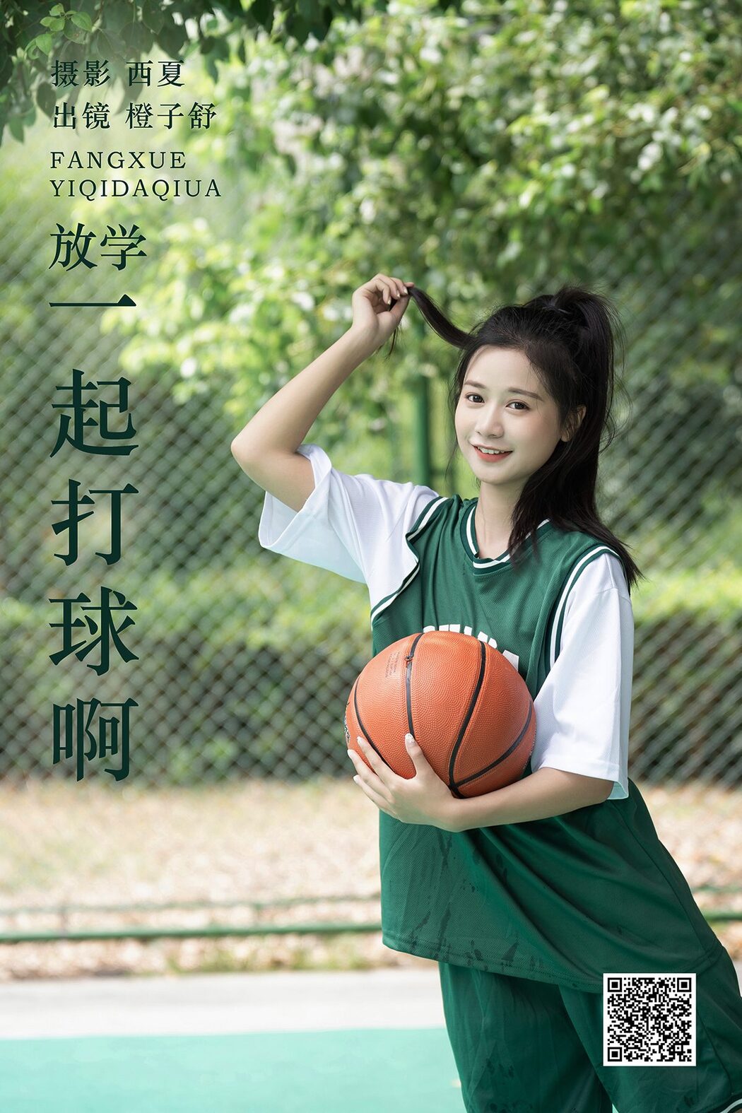YiTuYu艺图语 Vol.5865 Cheng Zi Shu