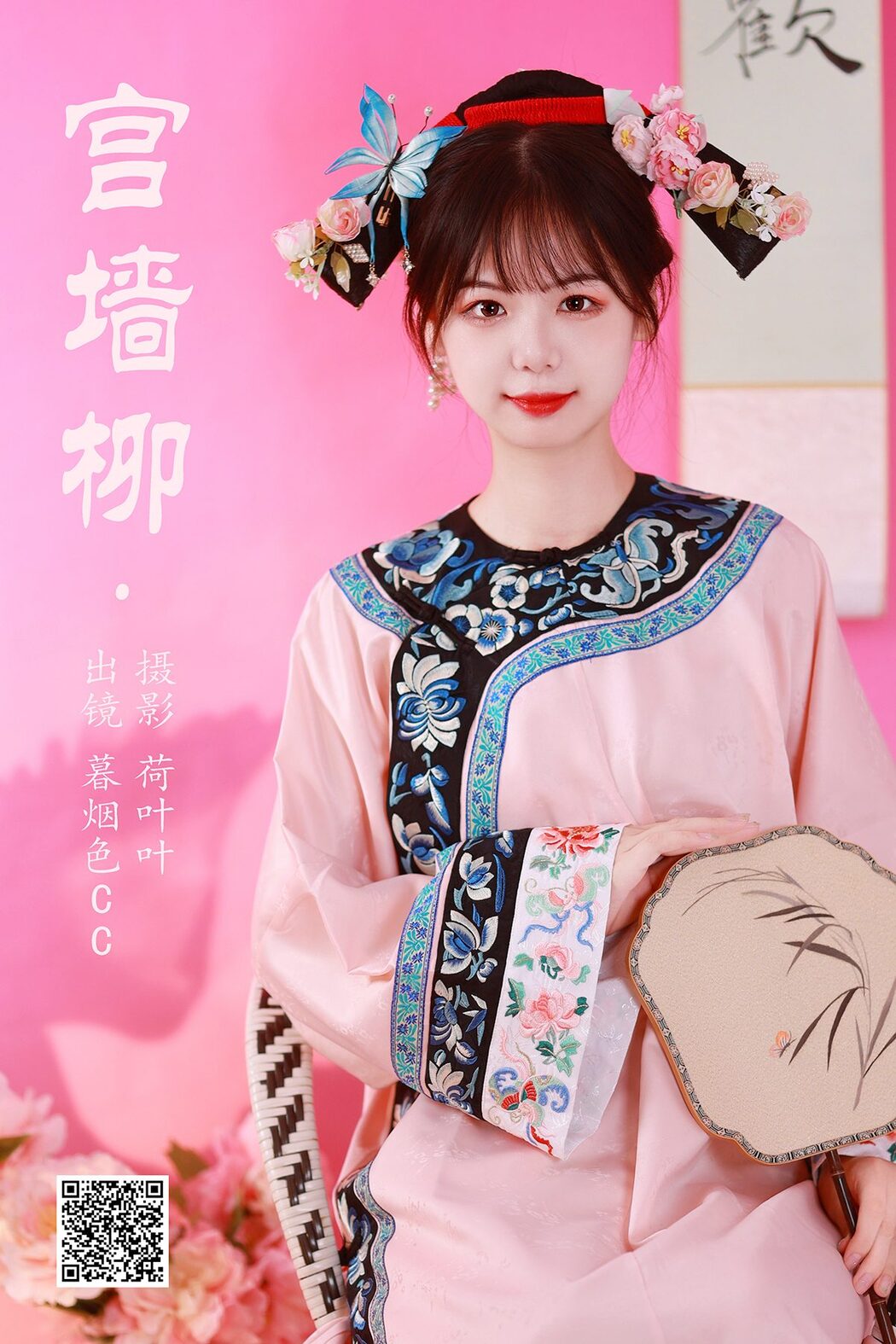 YiTuYu艺图语 Vol.5335 Mu Yan Se Cc