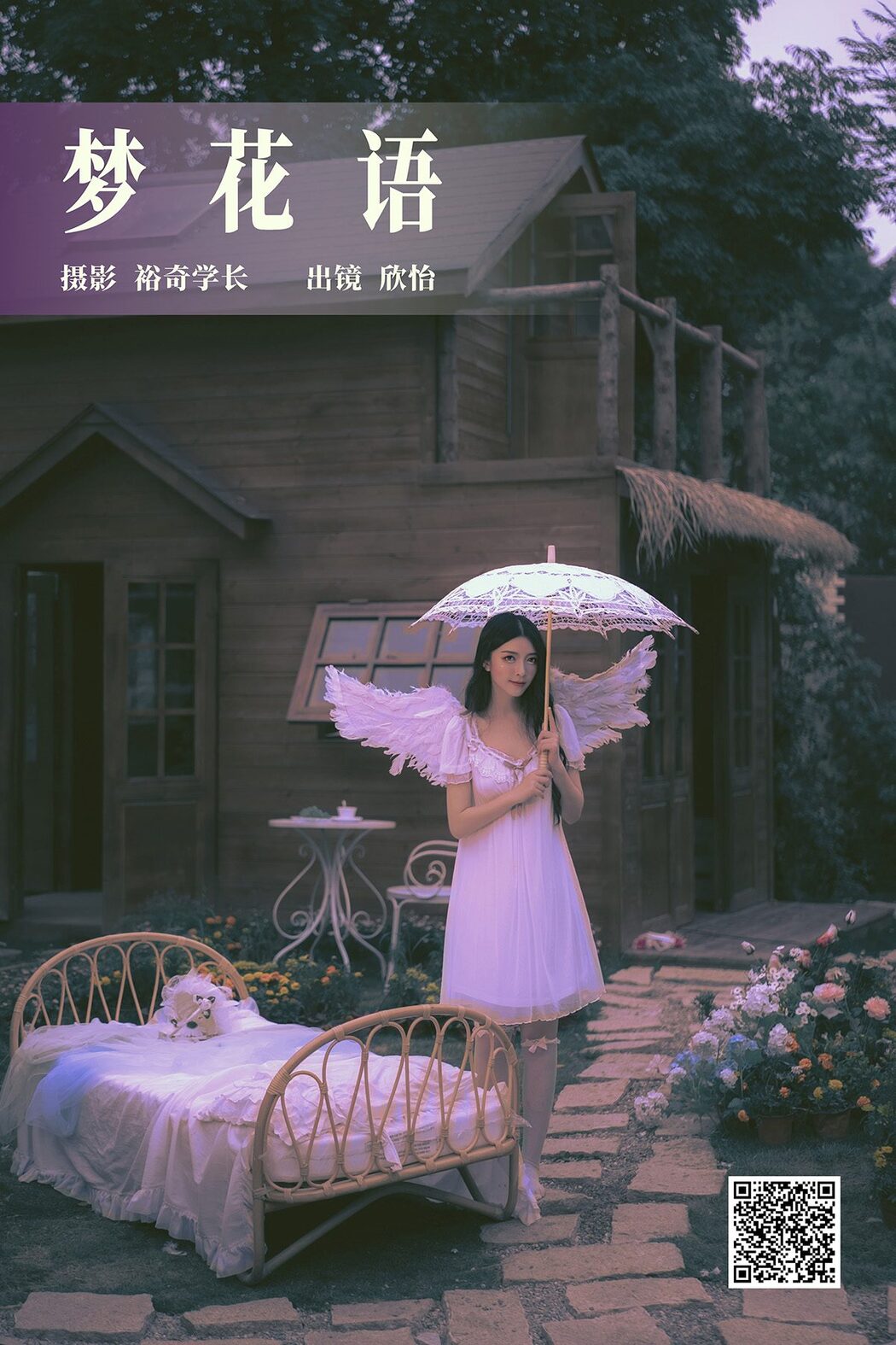 YiTuYu艺图语 Vol.4928 Xin Yi