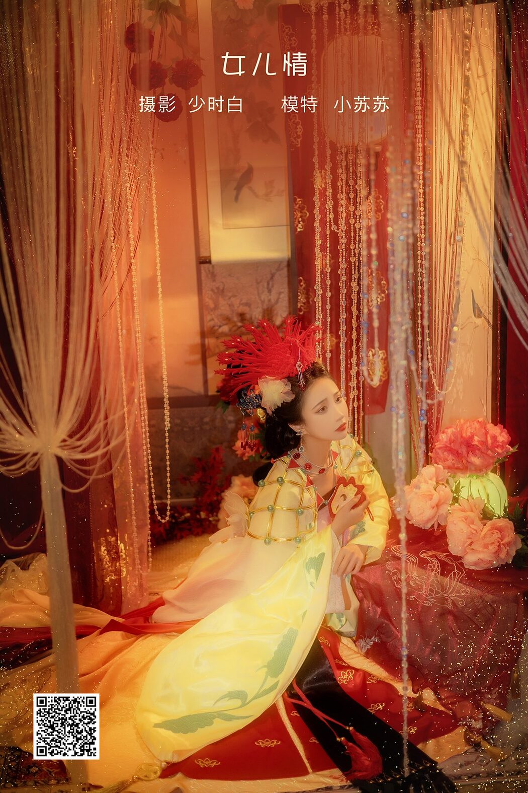 YiTuYu艺图语 Vol.3487 Qi Luo Sheng De Xiao Su Su