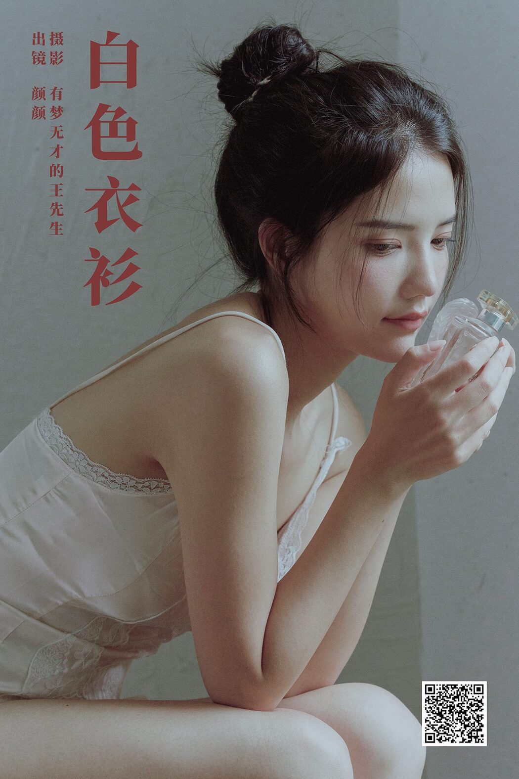 YiTuYu艺图语 Vol.5732 Yan Shi Yi