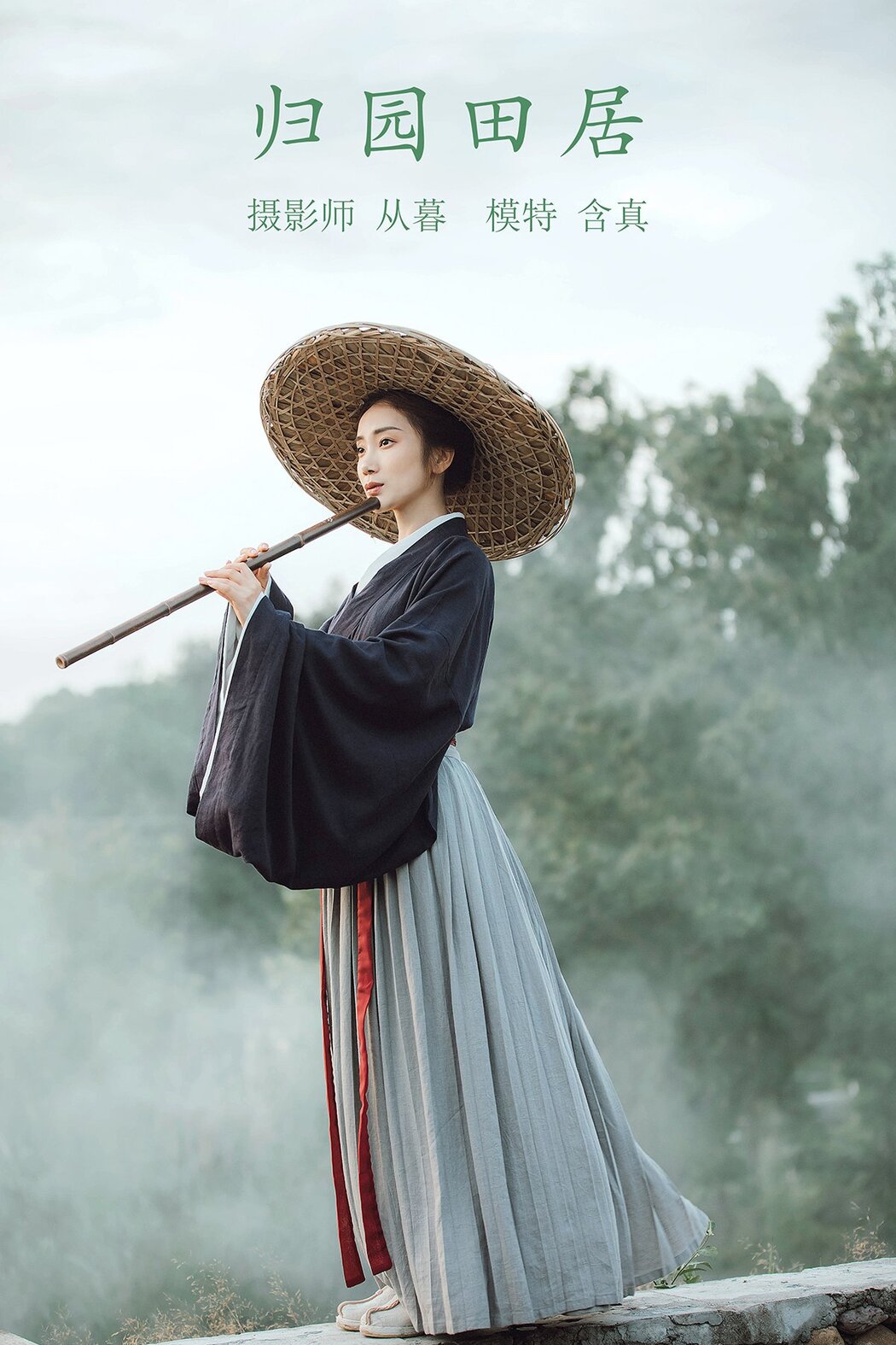 YiTuYu艺图语 Vol.490 Han Zhen
