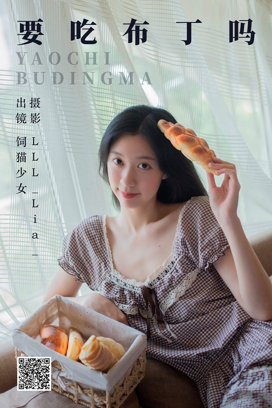 YiTuYu艺图语 Vol.5212 Si Mao Shao Nu