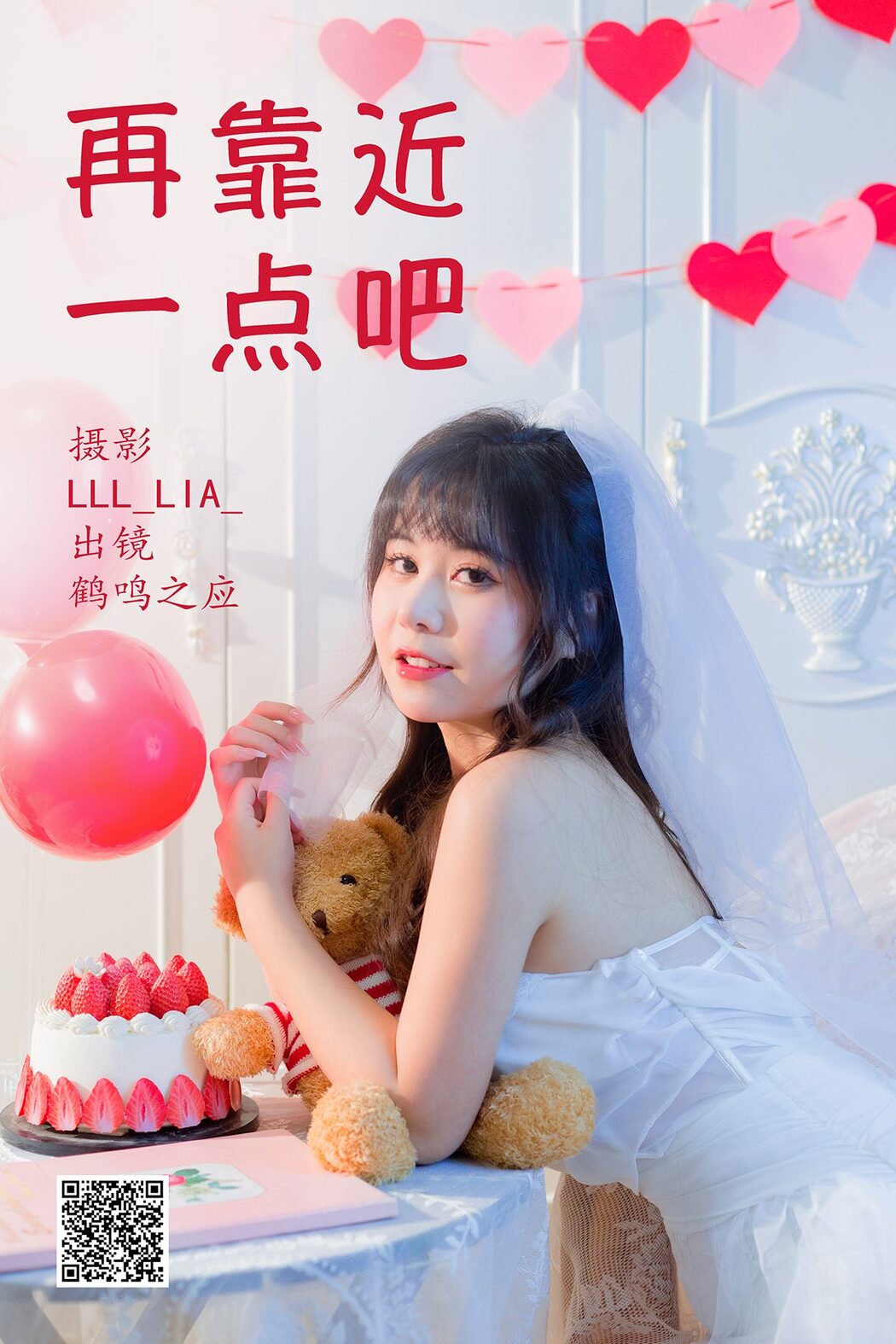 YiTuYu艺图语 Vol.3909 He Ming Zhi Ying