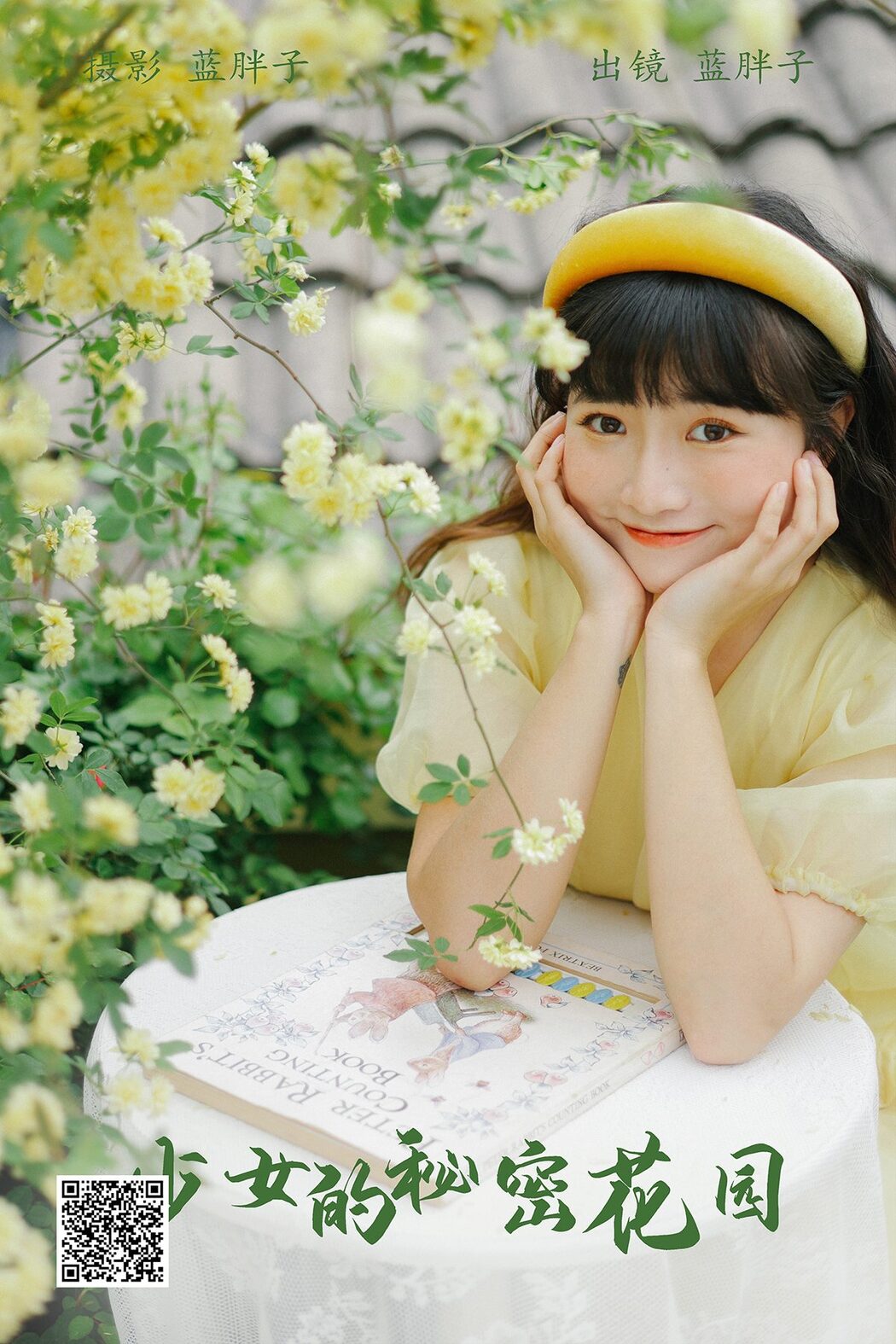 YiTuYu艺图语 Vol.4368 Lan Pang Zi