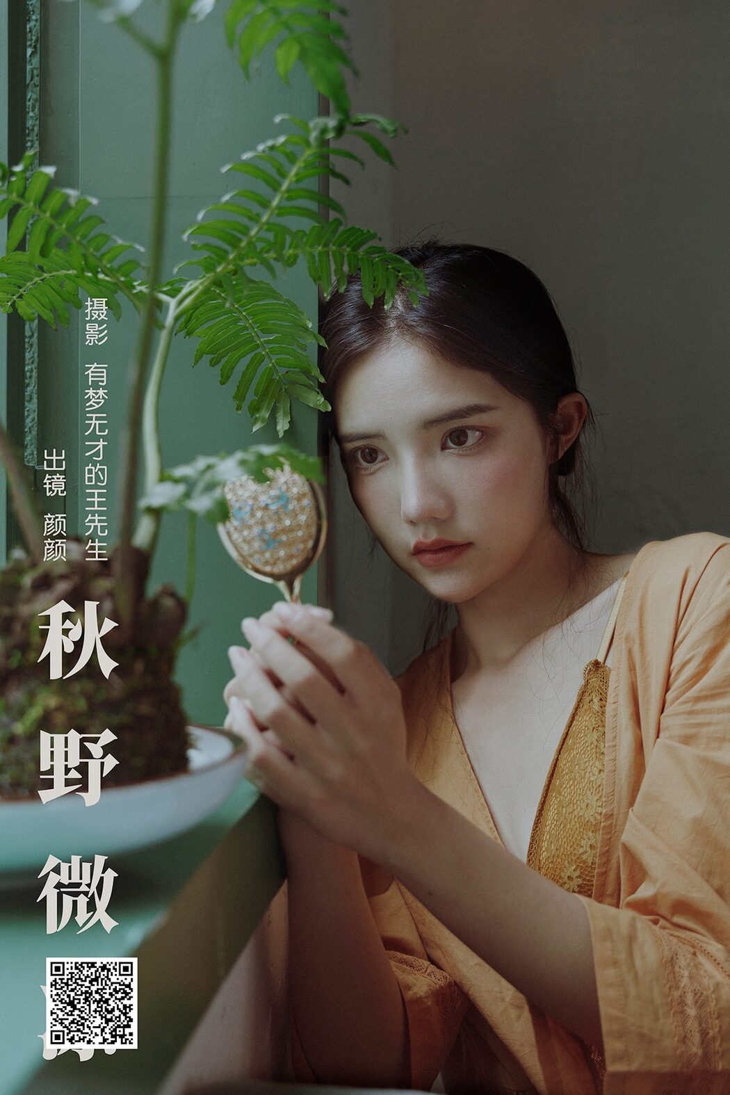 YiTuYu艺图语 Vol.5649 Yan Shi Yi