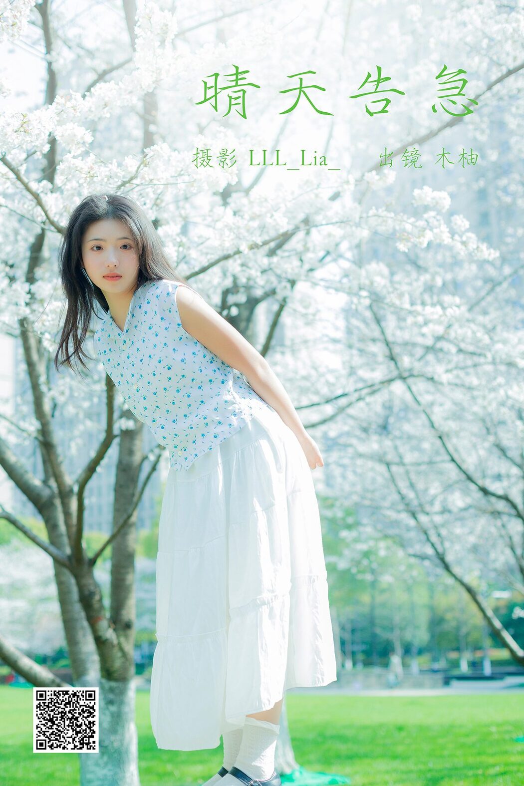 YiTuYu艺图语 Vol.3913 Mu You