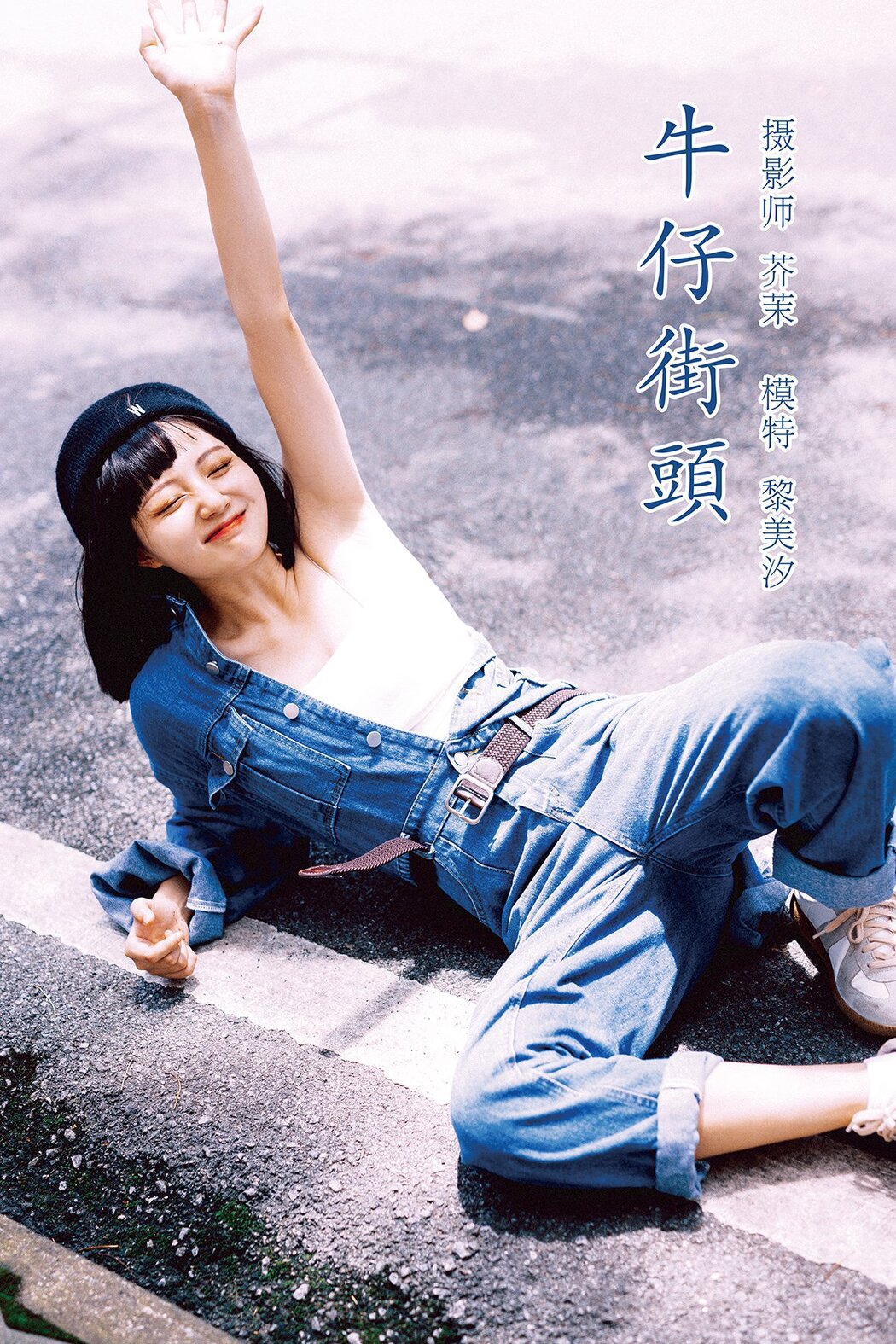 YiTuYu艺图语 Vol.559 Rei Bi Shio