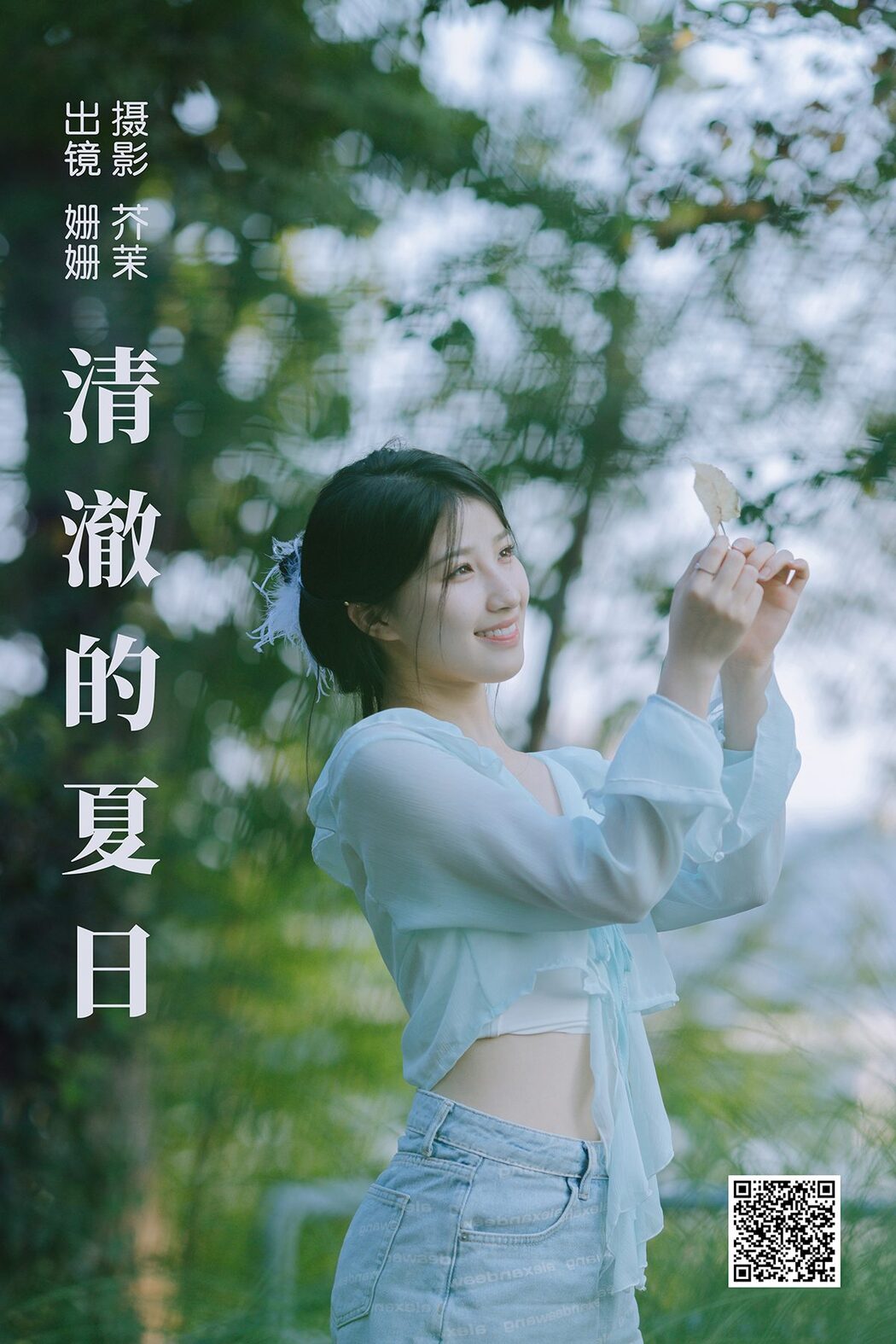 YiTuYu艺图语 Vol.5224 Yang Mao Shan Er