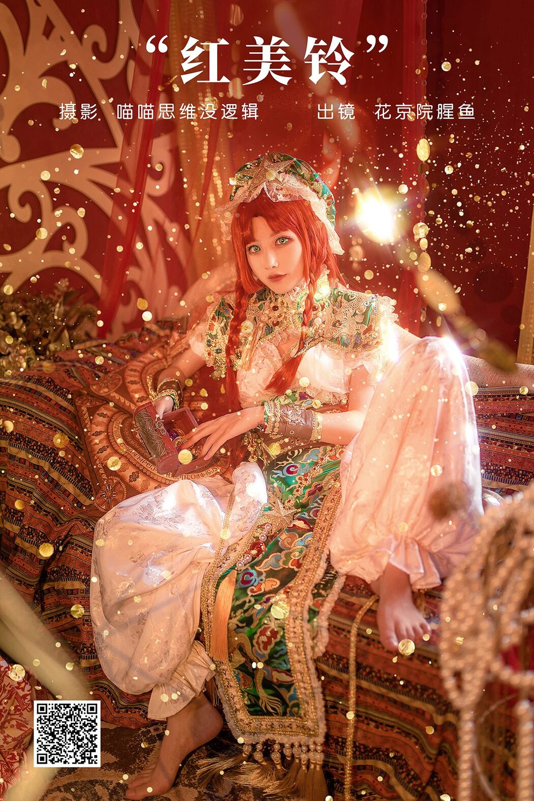 YiTuYu艺图语 Vol.5887 Hua Jing Yuan Xing Yu