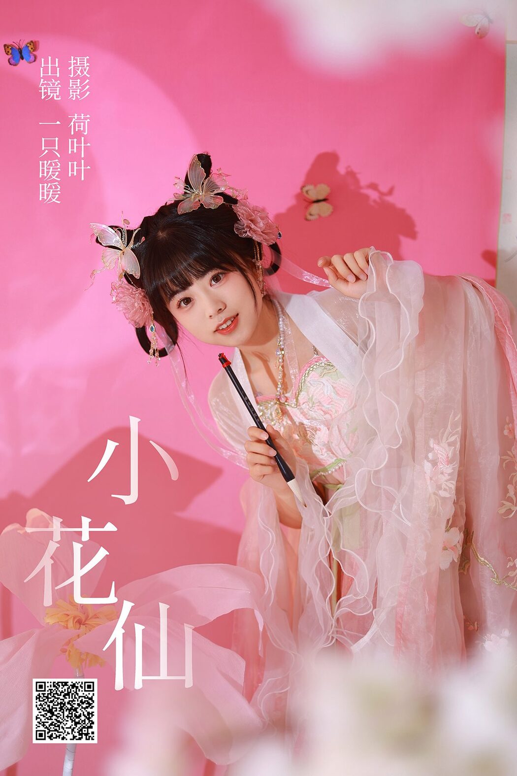 YiTuYu艺图语 Vol.4312 Yi Zhi Nuan Nuan
