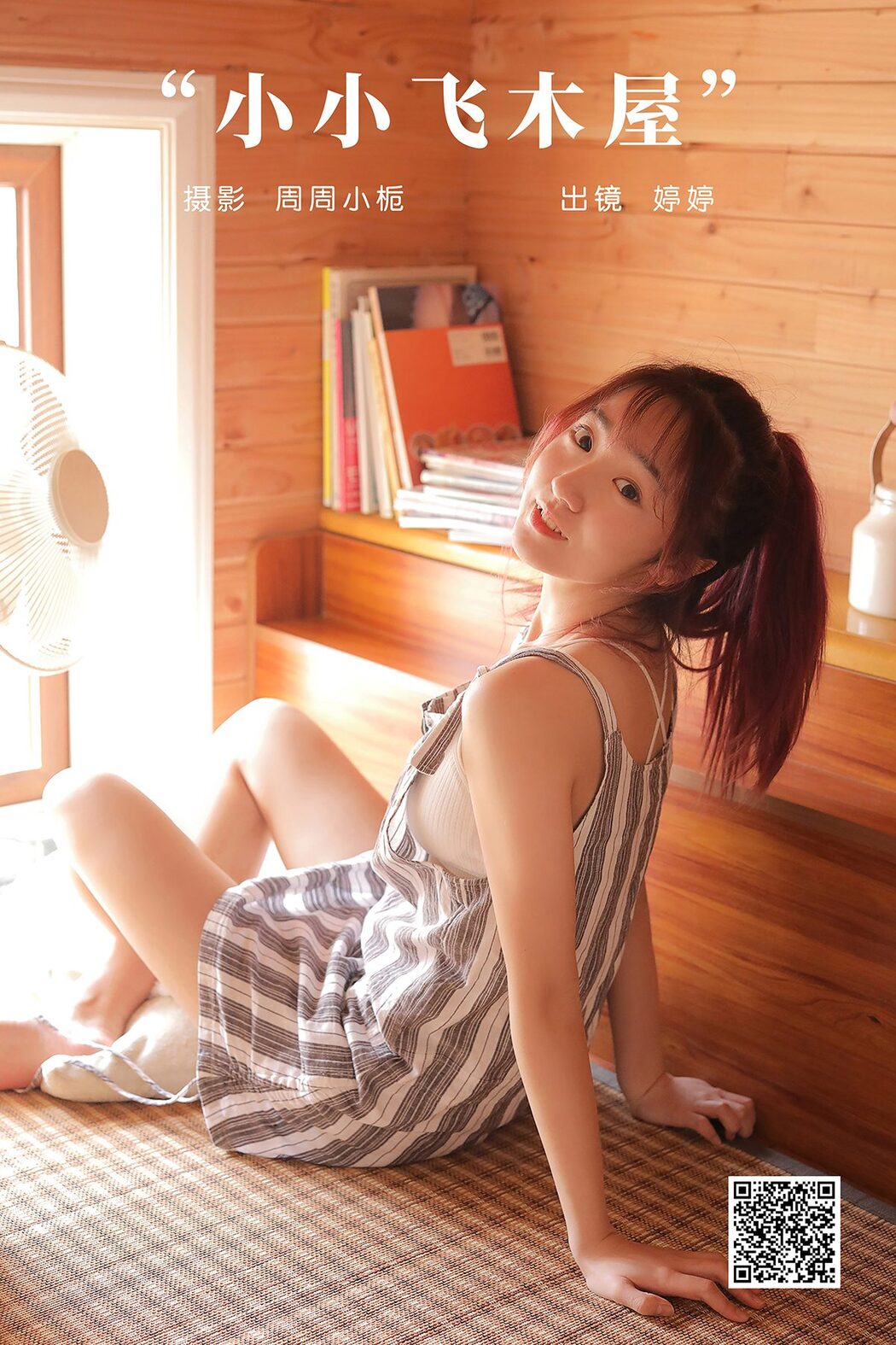 YiTuYu艺图语 Vol.5706 Ting Ting
