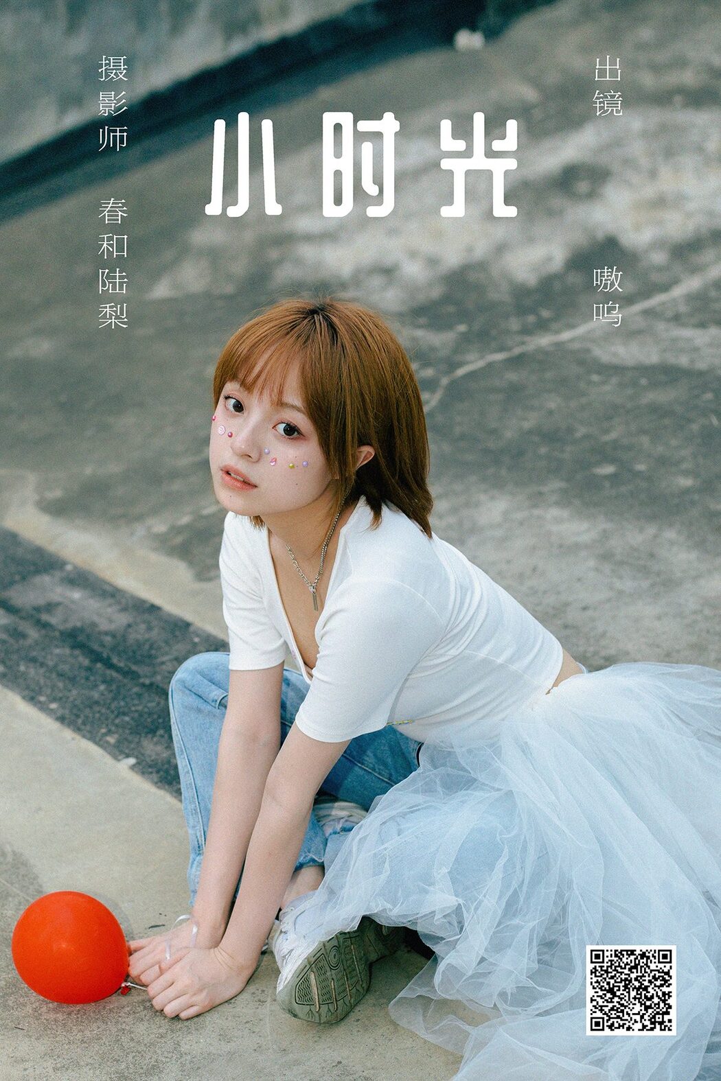 YiTuYu艺图语 Vol.4632 Yan Li Er Salter