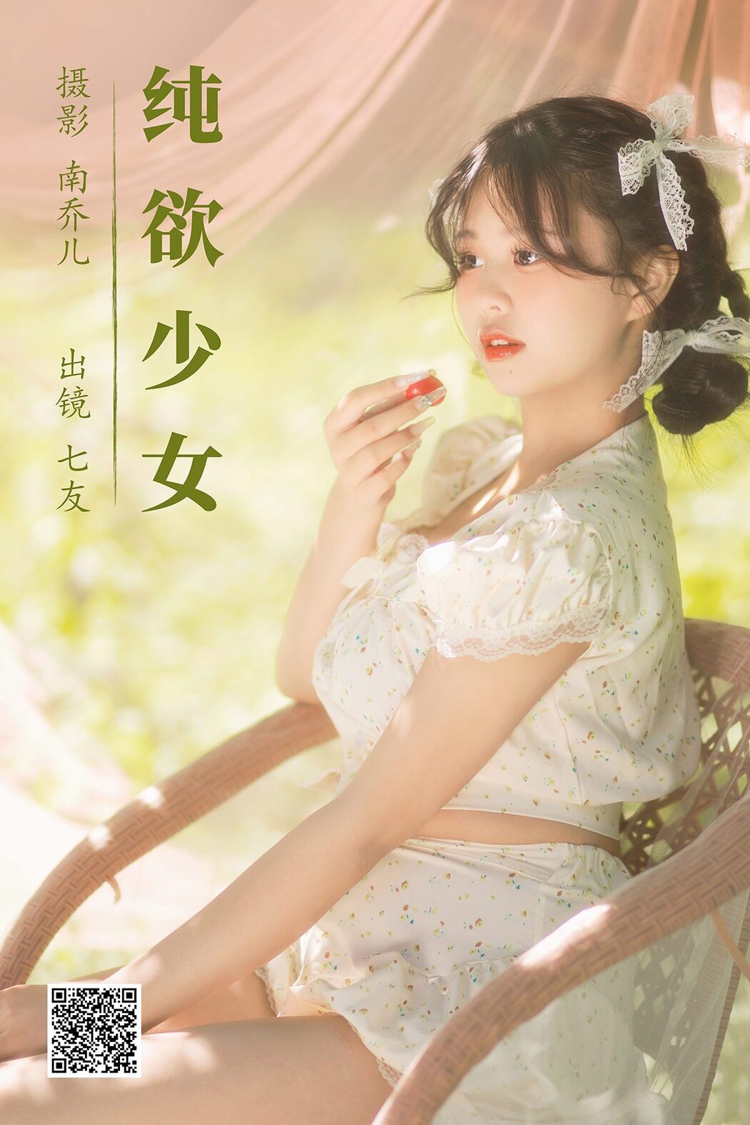 YiTuYu艺图语 Vol.5054 Qi You