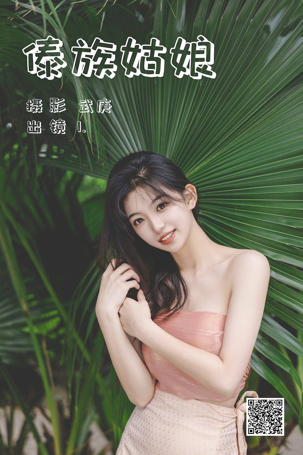 YiTuYu艺图语 Vol.4742 Aka Ki Qing Ko