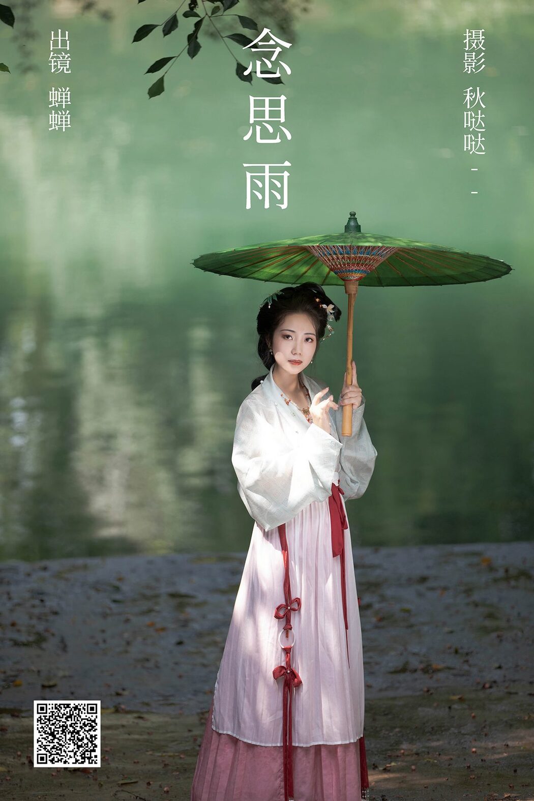 YiTuYu艺图语 Vol.5017 Chan Chan