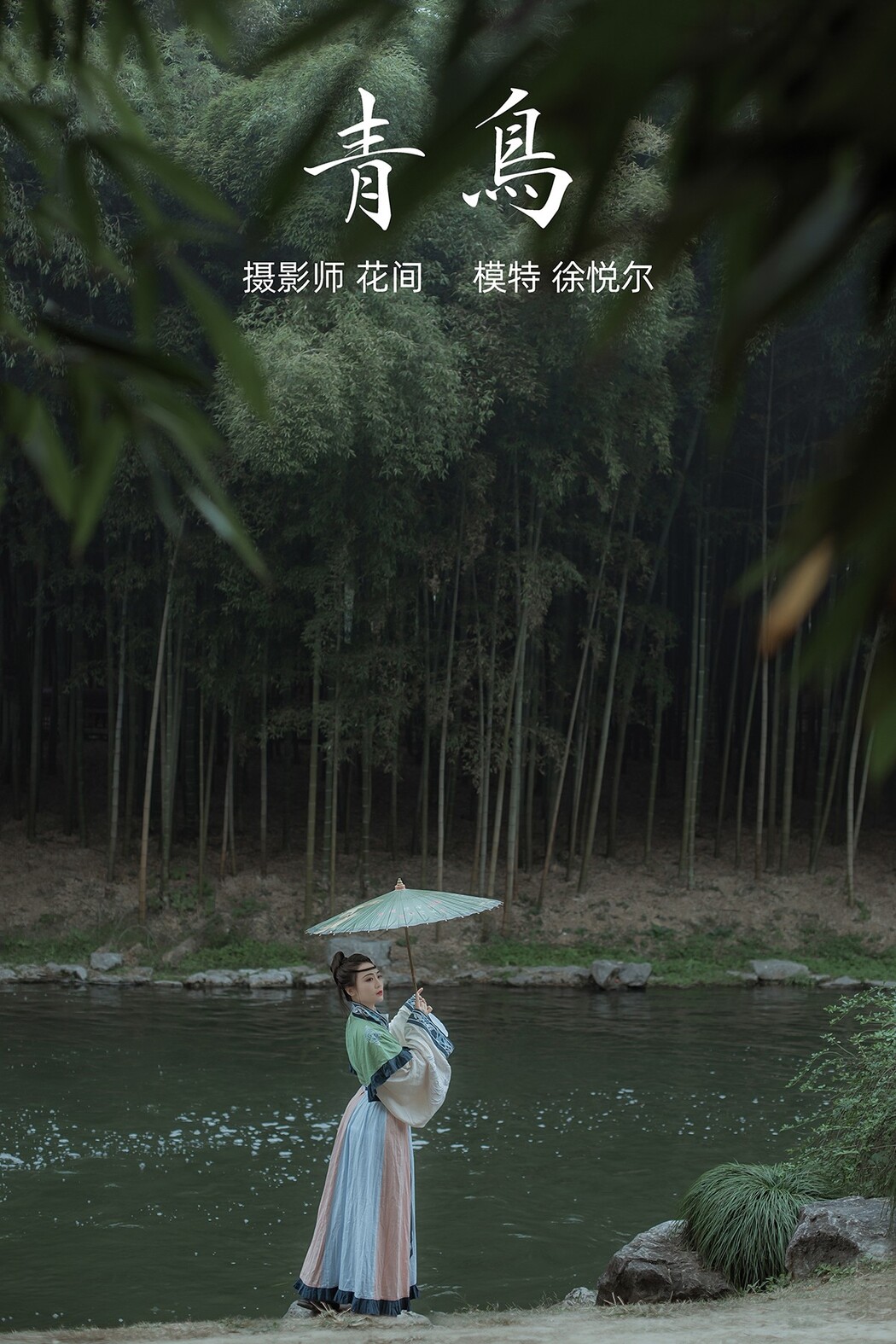 YiTuYu艺图语 Vol.428 Xu Yue Er