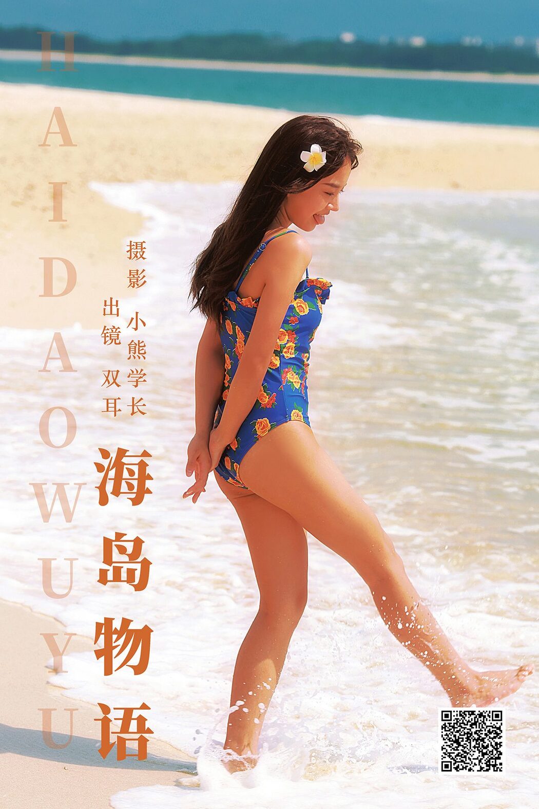 YiTuYu艺图语 Vol.4999 So Mimi Zice