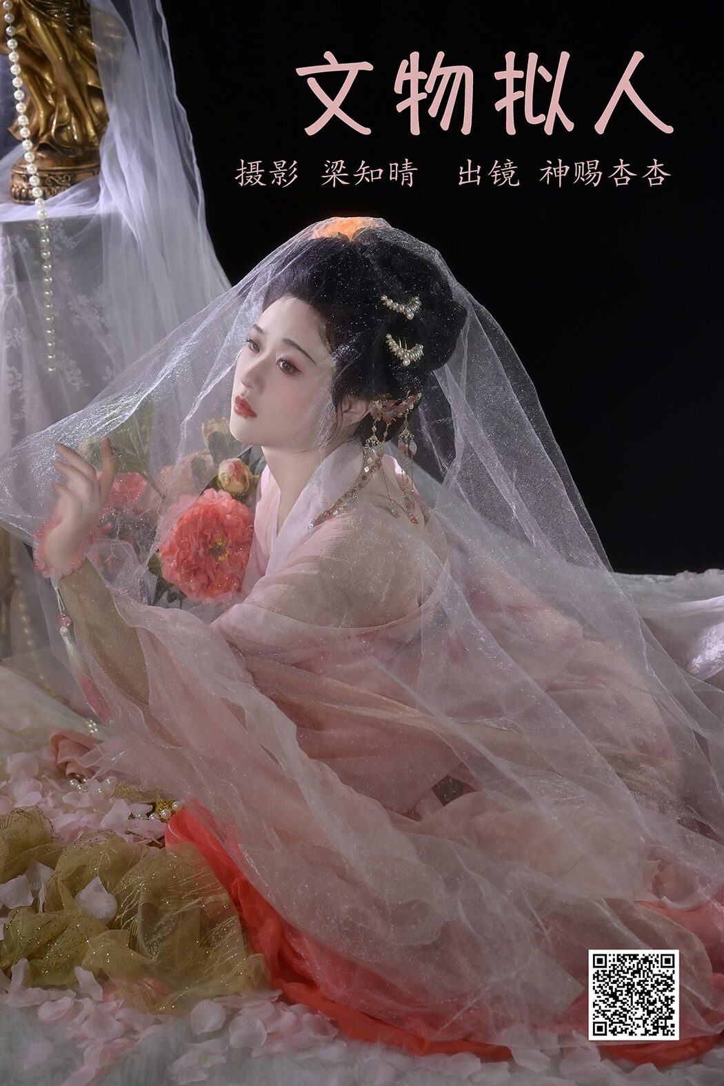 YiTuYu艺图语 Vol.5435 Shen Ci Xing Xing