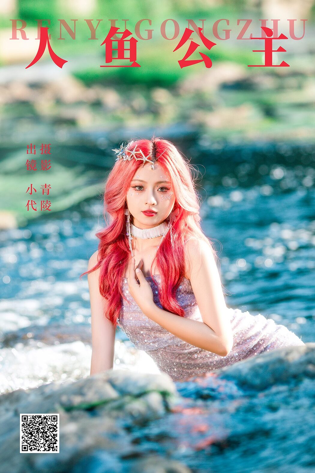 YiTuYu艺图语 Vol.5439 Gao Li Dai
