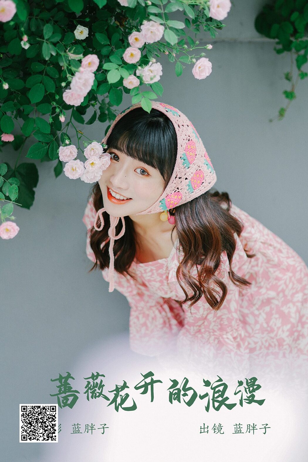 YiTuYu艺图语 Vol.4319 Lan Pang Zi