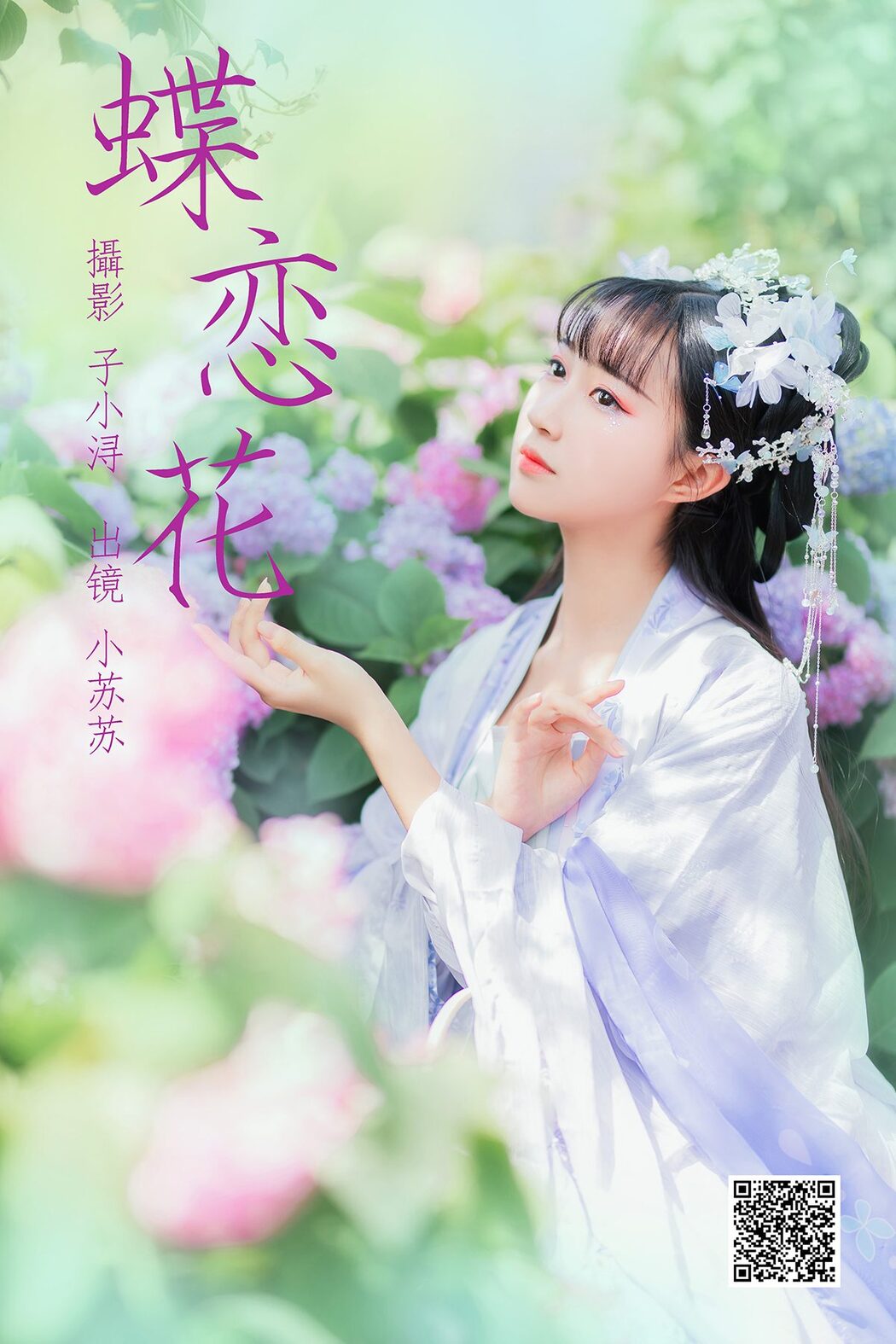 YiTuYu艺图语 Vol.4085 Qi Luo Sheng De Xiao Su Su