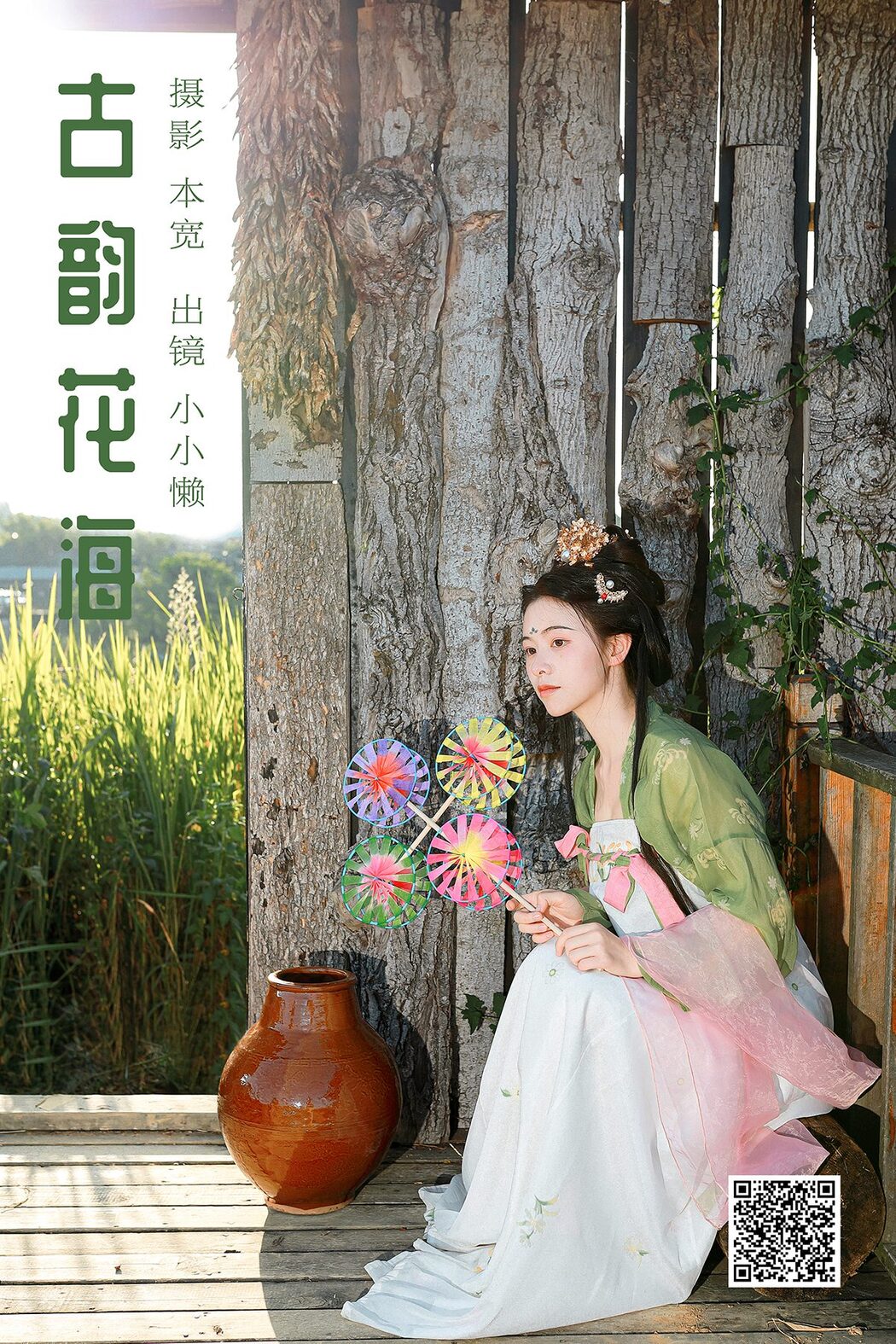 YiTuYu艺图语 Vol.5511 Xiao Xiao Lan