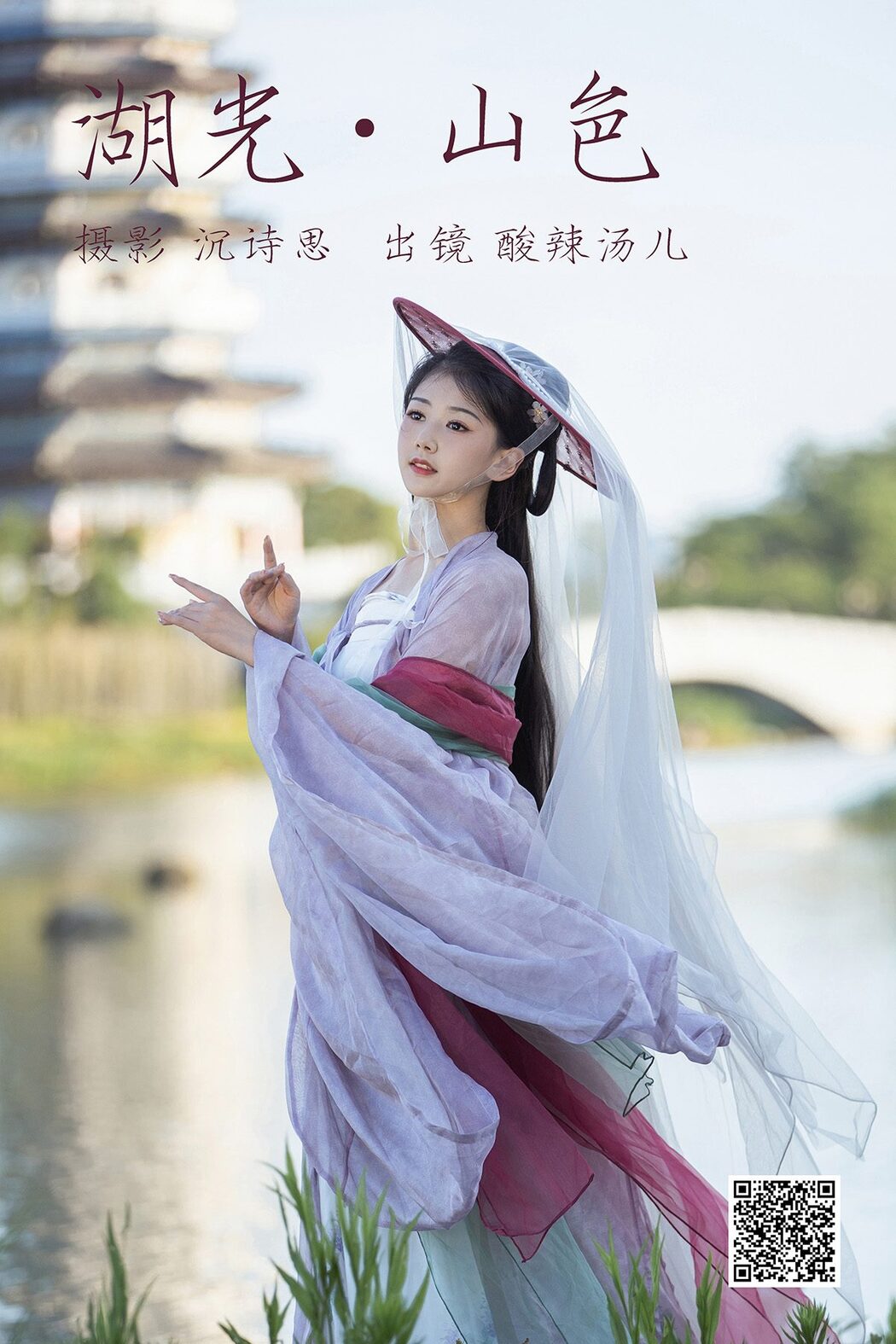 YiTuYu艺图语 Vol.4701 Suan La Tang Er