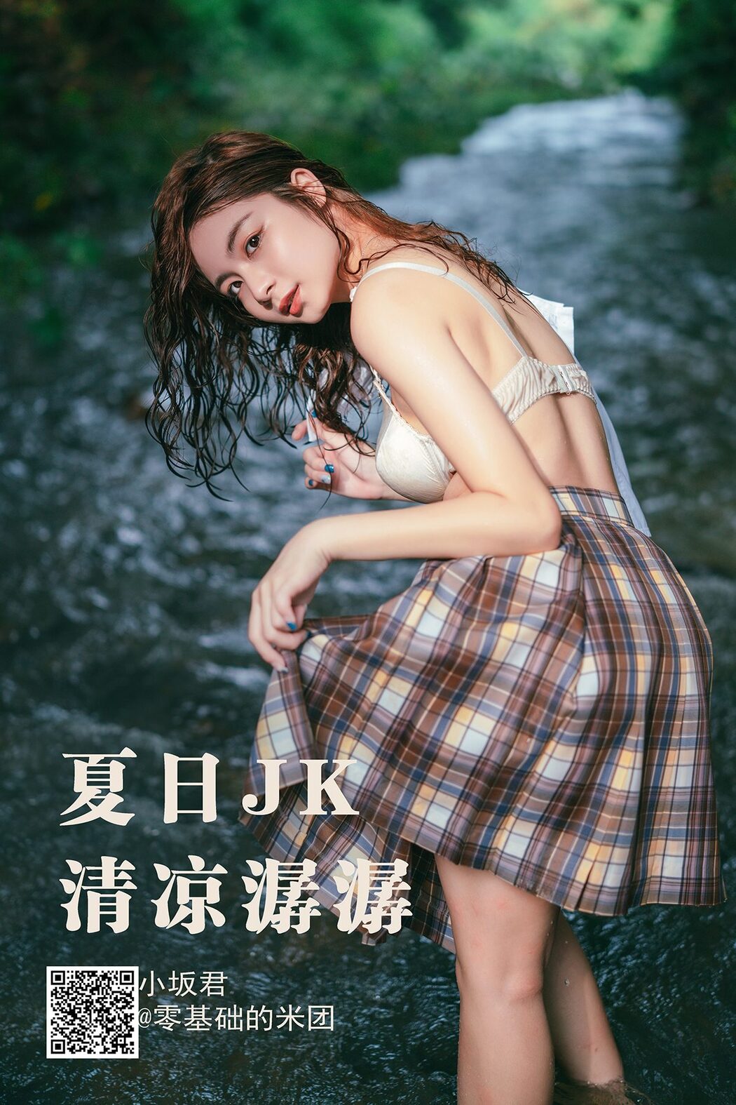 YiTuYu艺图语 Vol.4284 Ling Ji Chu De Mi Tuan