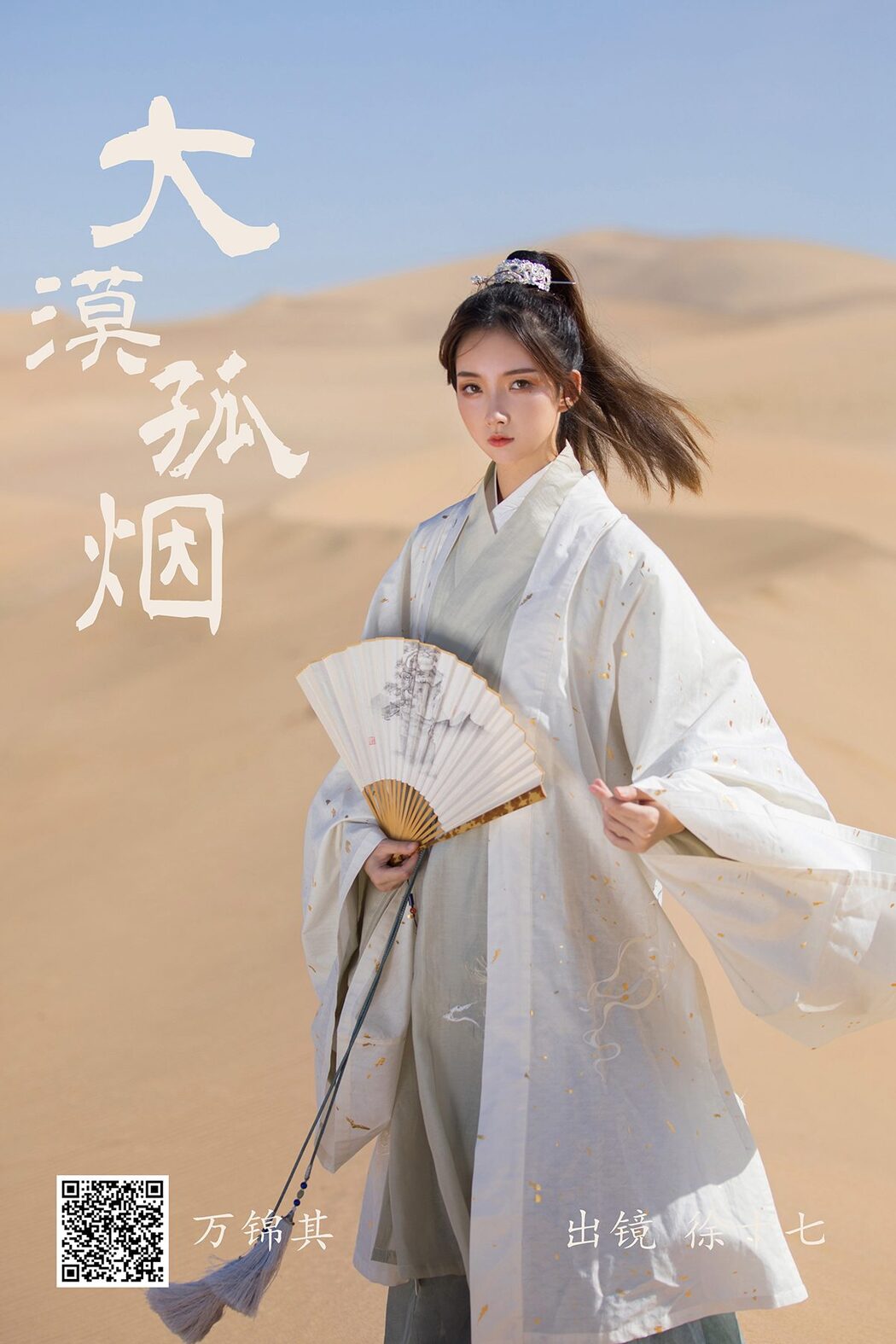 YiTuYu艺图语 Vol.5357 Xu Shi Qi Ma