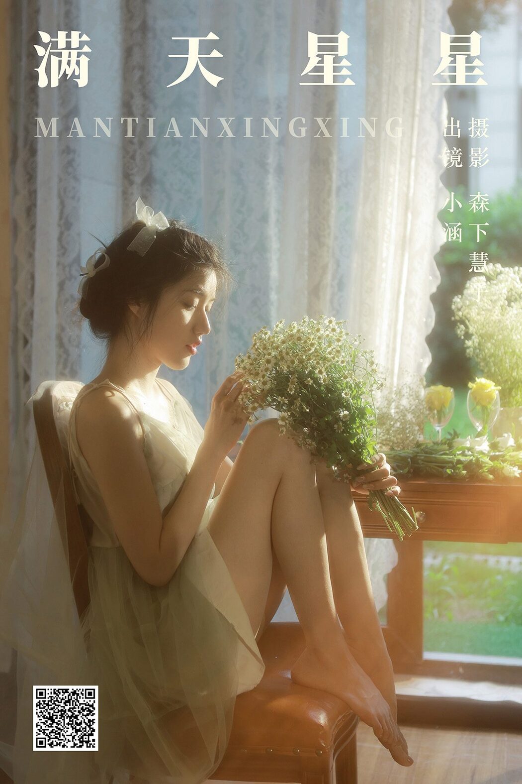YiTuYu艺图语 Vol.4620 Su Xiang Tu Rou