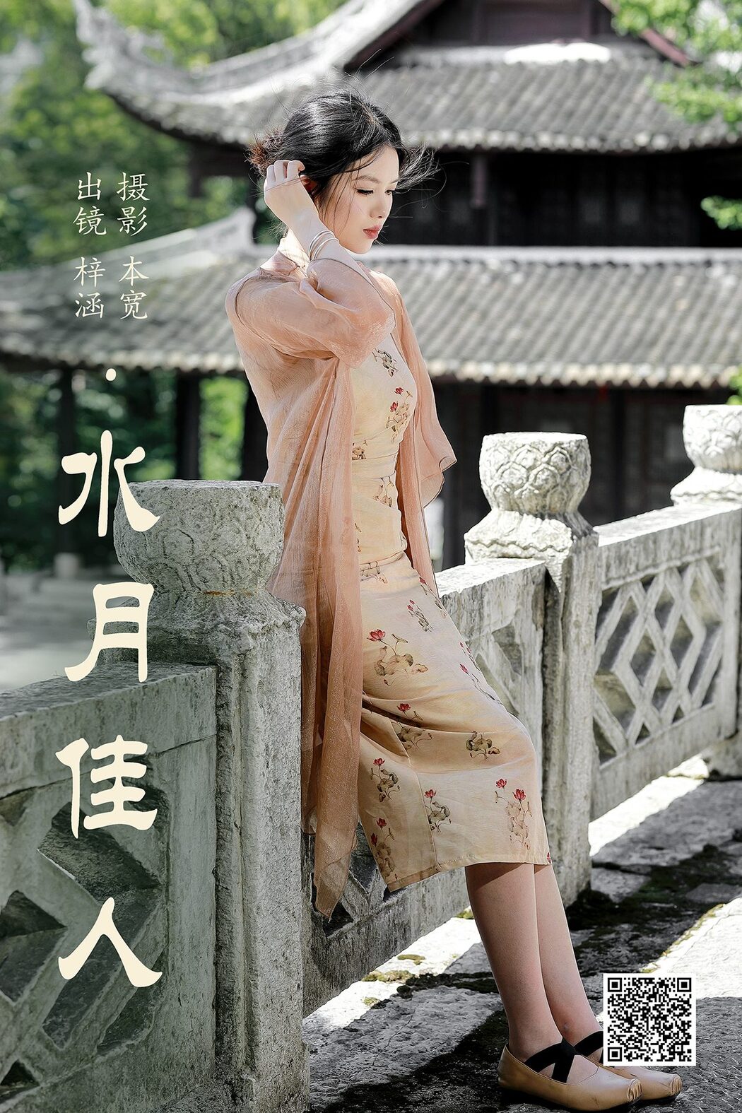 YiTuYu艺图语 Vol.5019 Zi Han