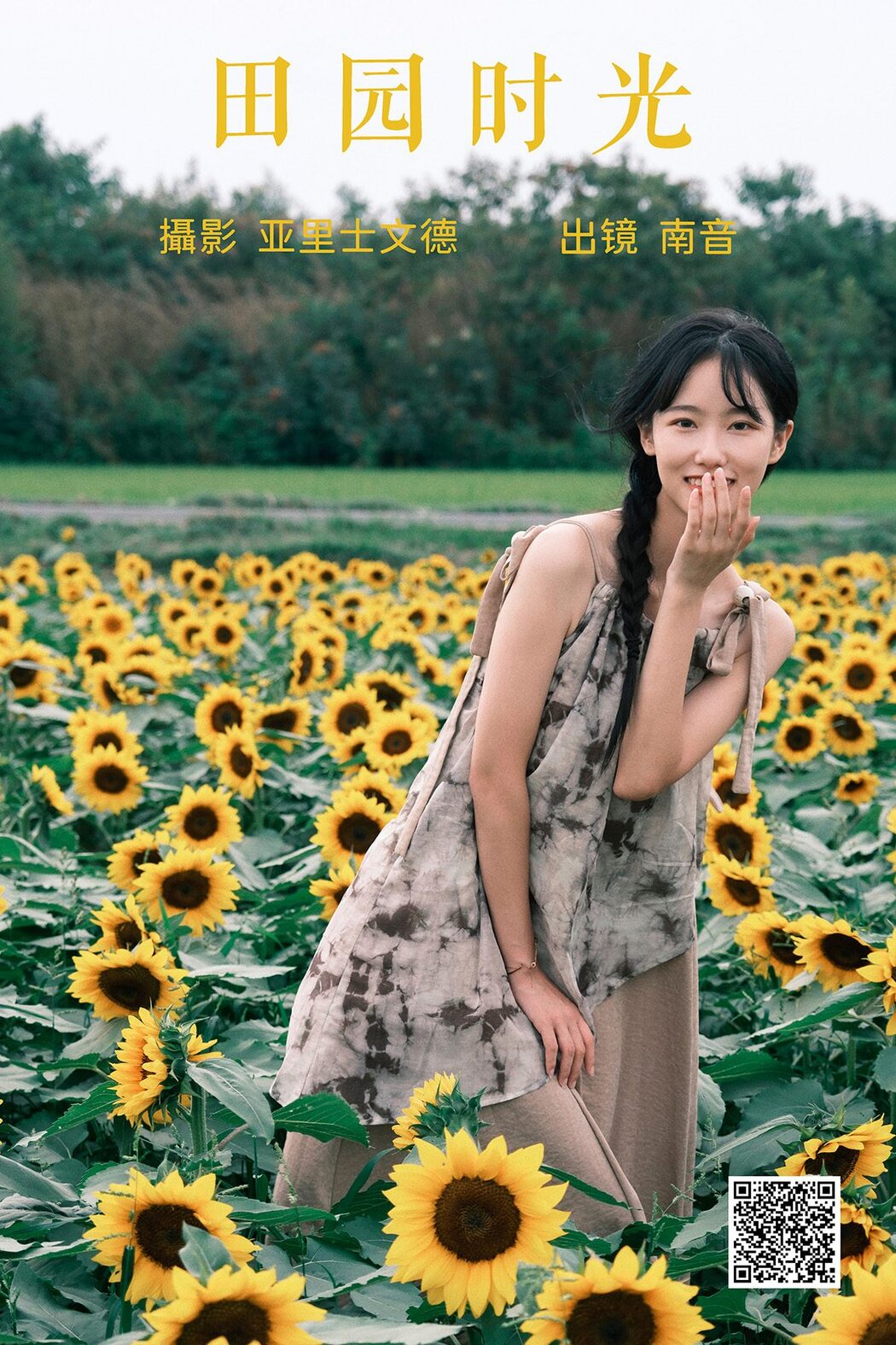 YiTuYu艺图语 Vol.4652 Nan Yin