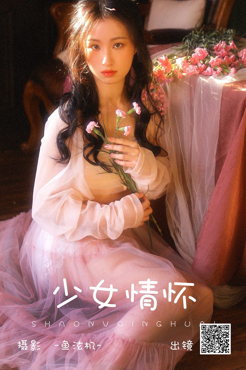 YiTuYu艺图语 Vol.4561 Ruo Ruo