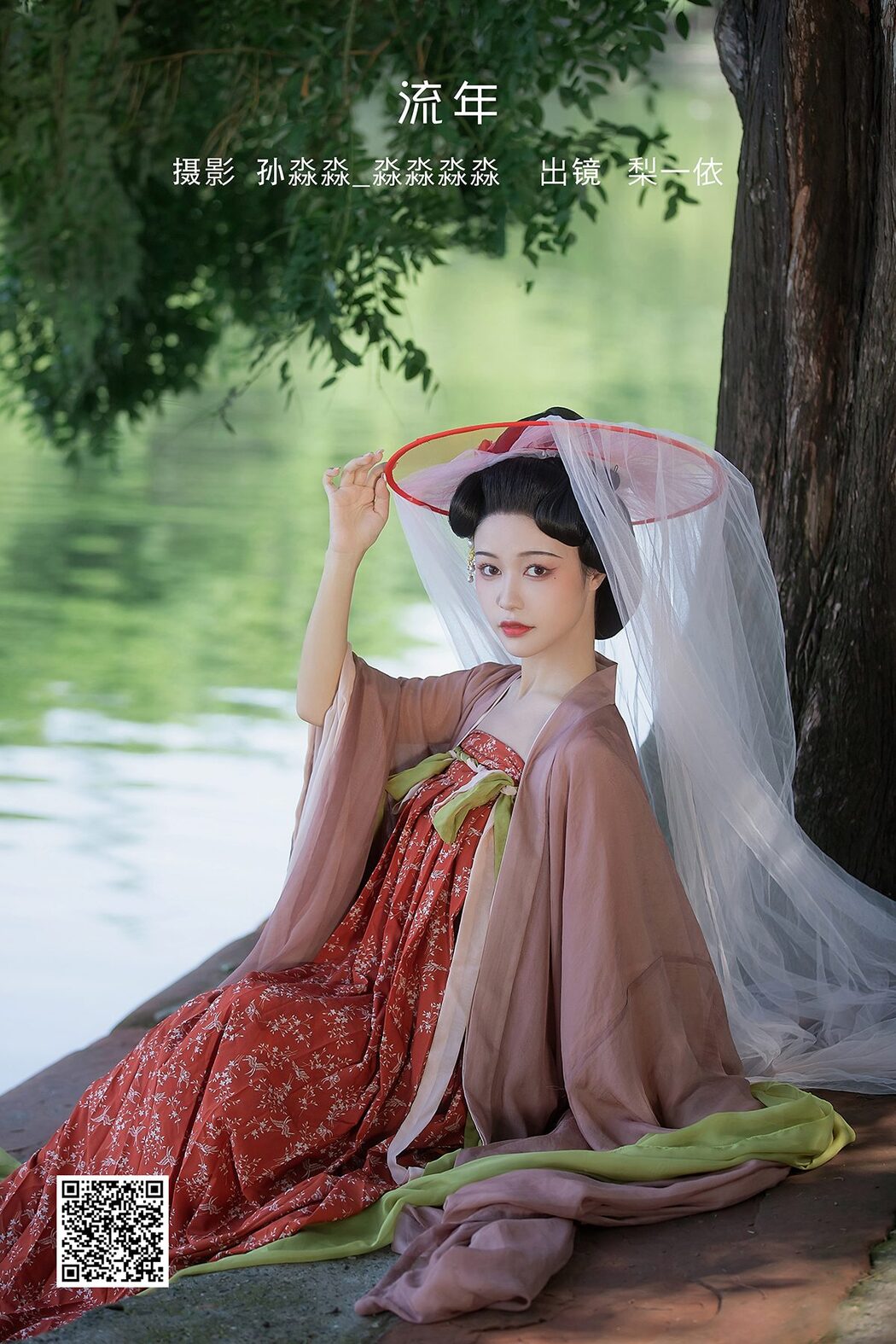 YiTuYu艺图语 Vol.3518 Li Yi Yi