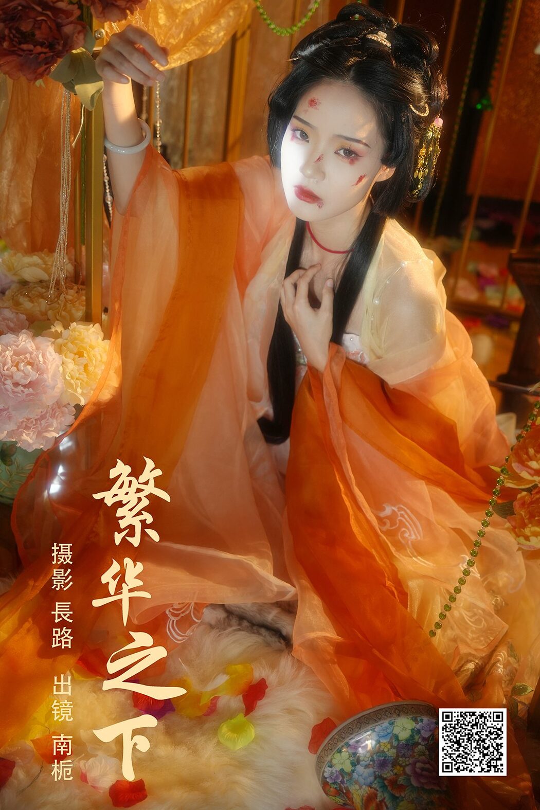YiTuYu艺图语 Vol.5271 Nan Zhi