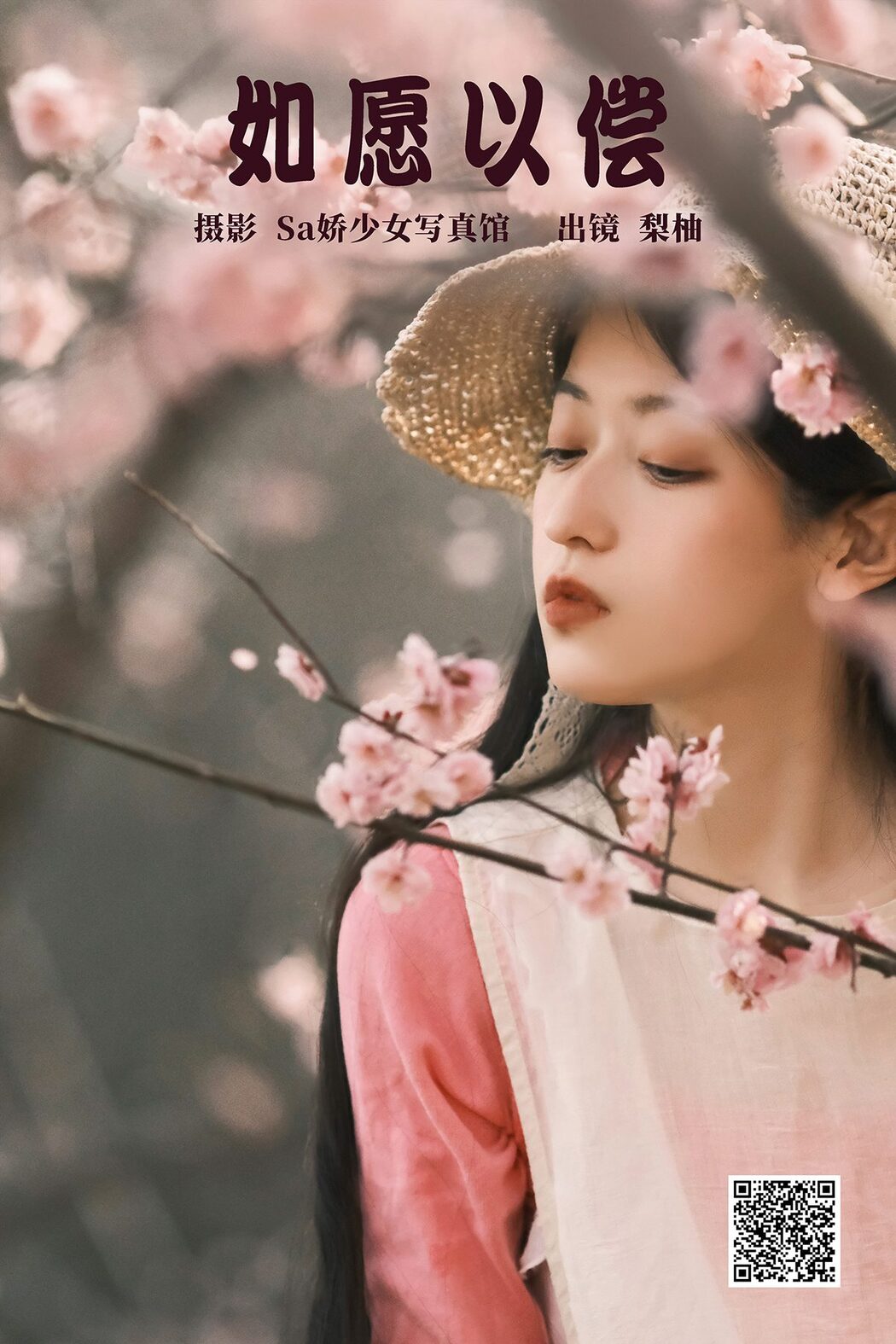 YiTuYu艺图语 Vol.4062 Li You
