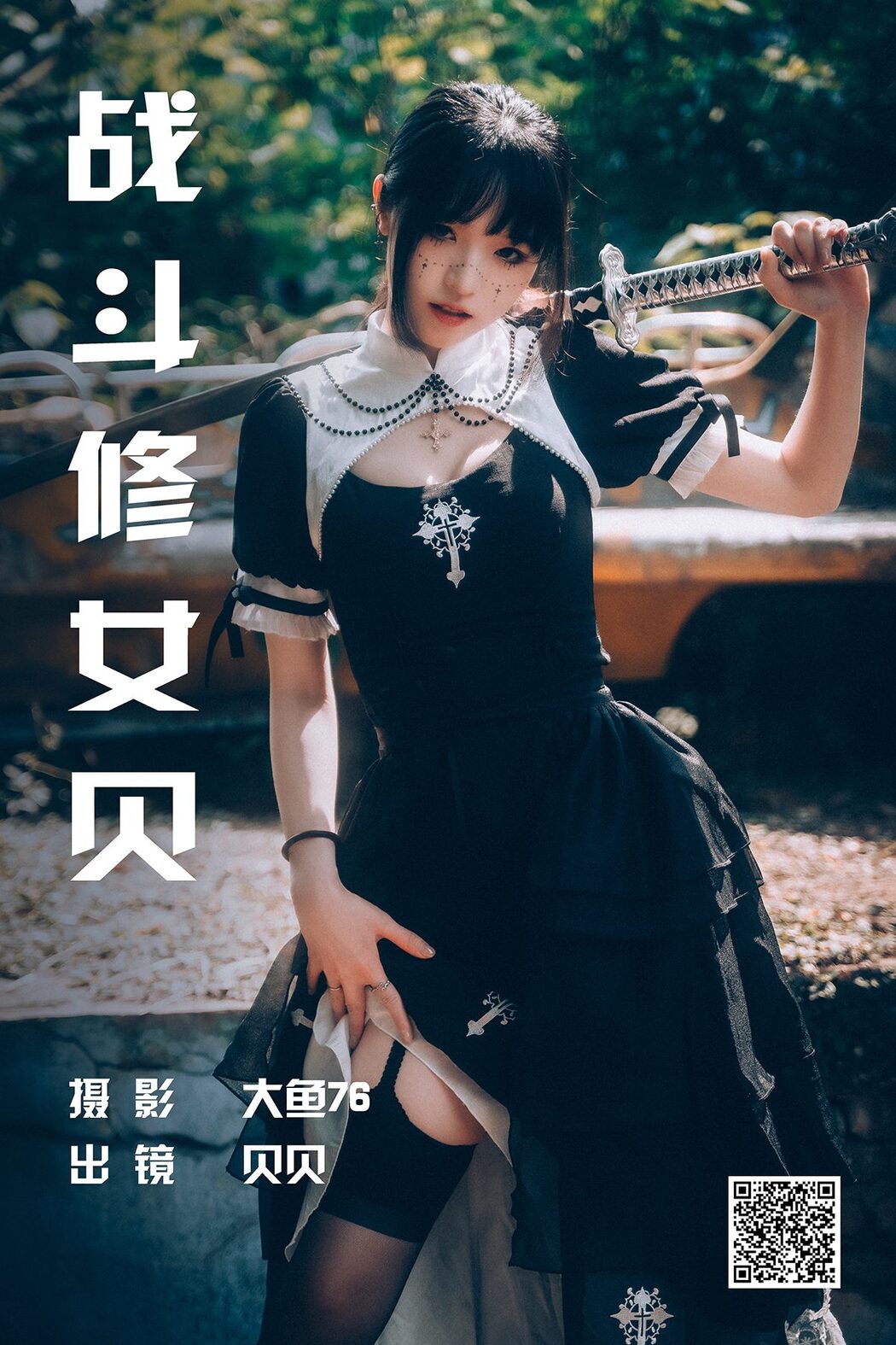 YiTuYu艺图语 Vol.4705 Bei Bei