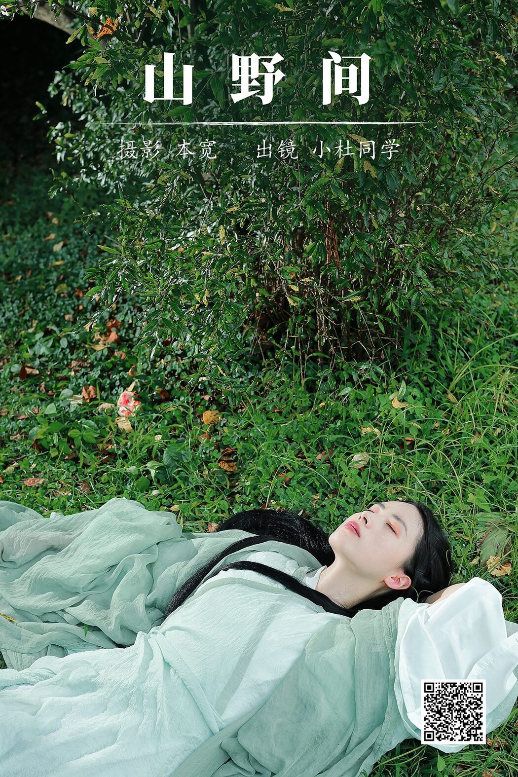 YiTuYu艺图语 Vol.5204 Xiao Yu Gan