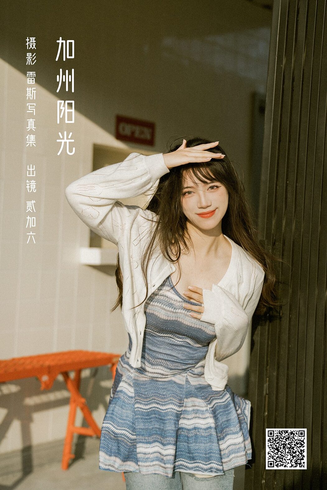 YiTuYu艺图语 Vol.3379 Er Jia Liu
