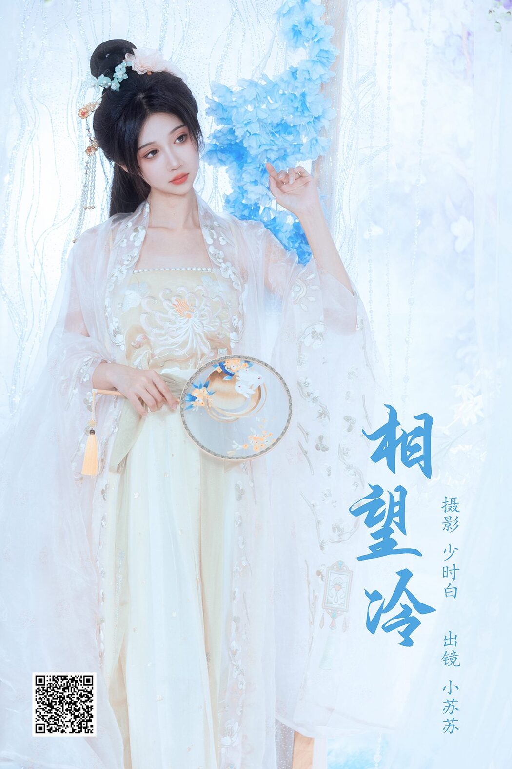 YiTuYu艺图语 Vol.4320 Qi Luo Sheng De Xiao Su Su