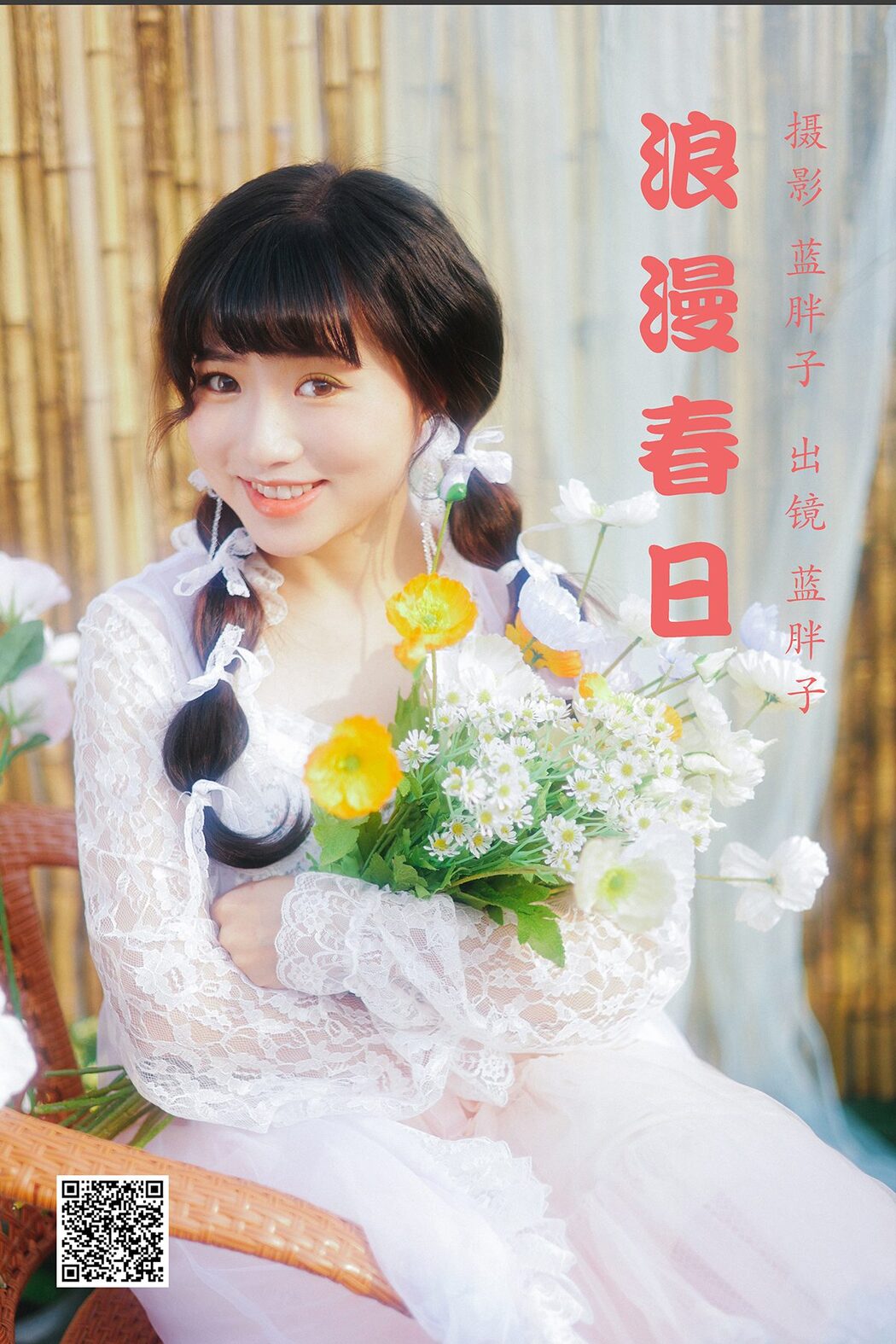 YiTuYu艺图语 Vol.3806 Lan Pang Zi