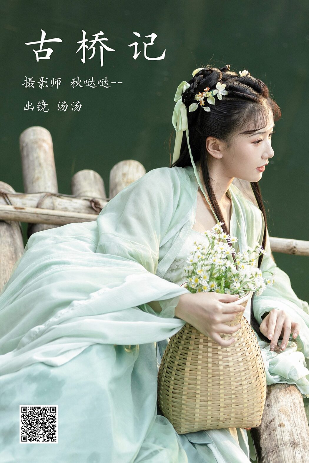 YiTuYu艺图语 Vol.3855 Suan La Tang Er