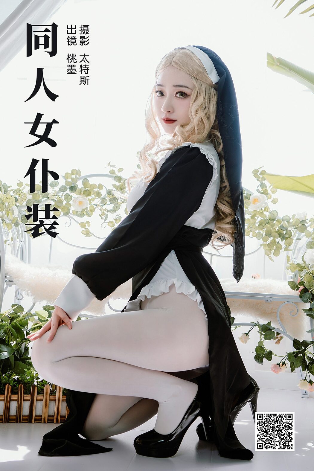 YiTuYu艺图语 Vol.5092 Tao Mo Gong Zi X