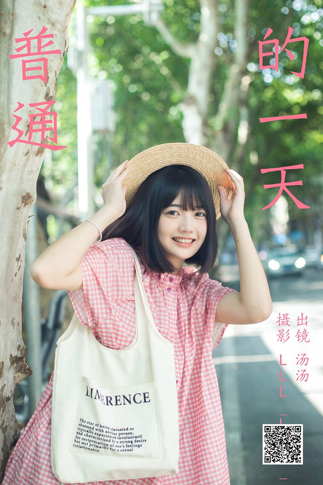 YiTuYu艺图语 Vol.5438 Tang Tang