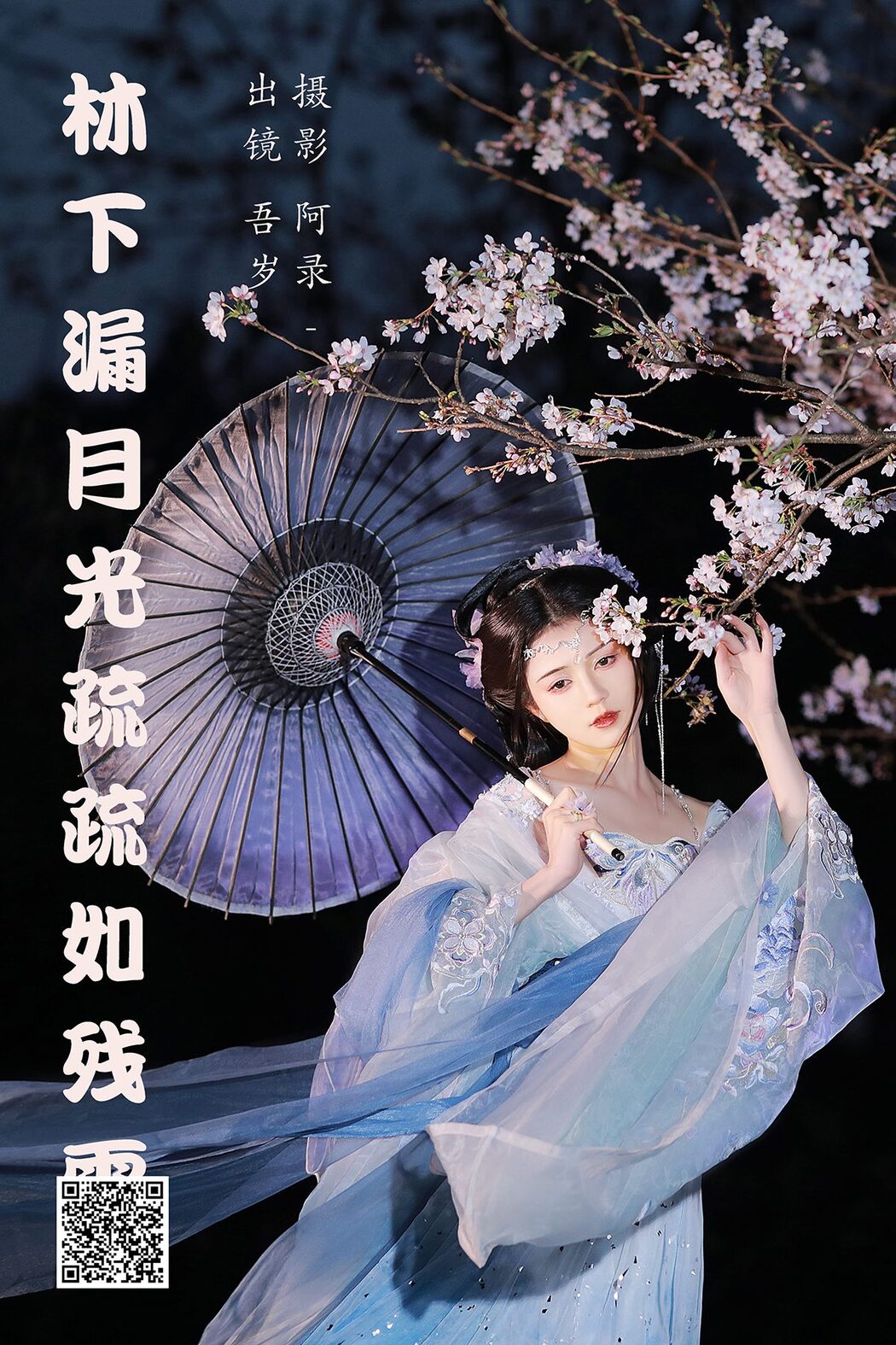 YiTuYu艺图语 Vol.4262 Wu Sui