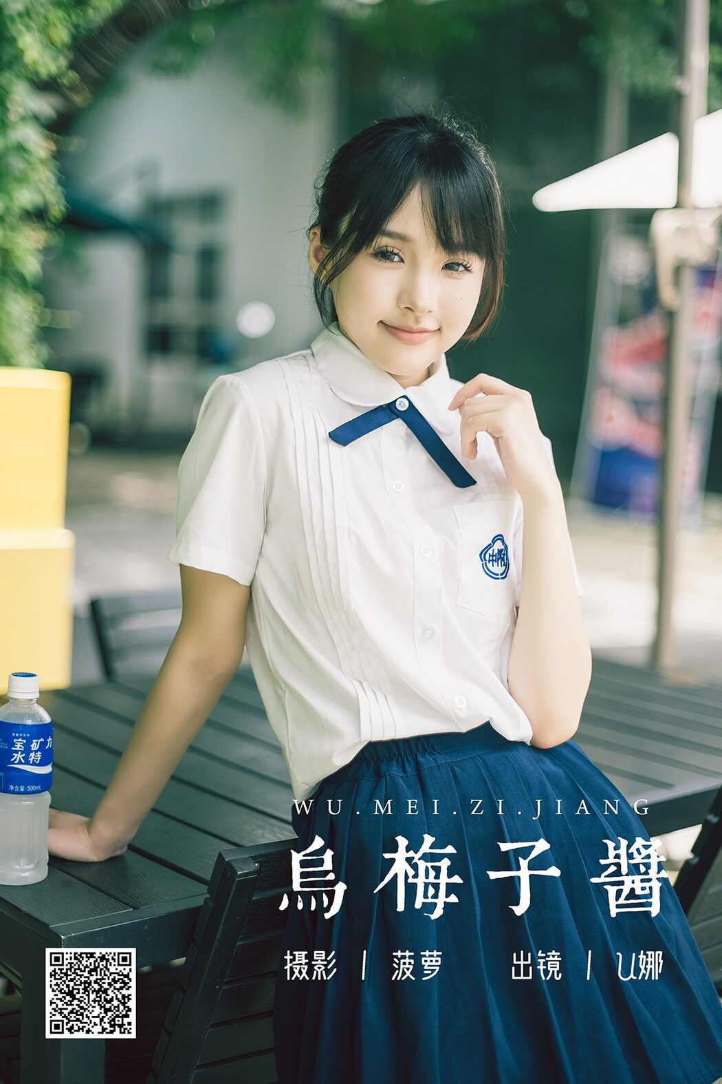 YiTuYu艺图语 Vol.4923 U Na