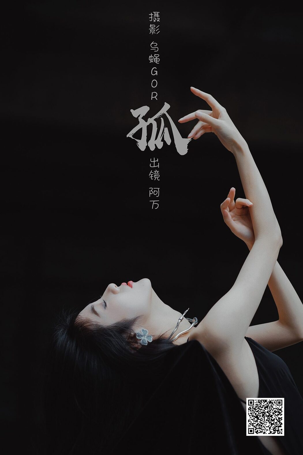 YiTuYu艺图语 Vol.3682 A Wan