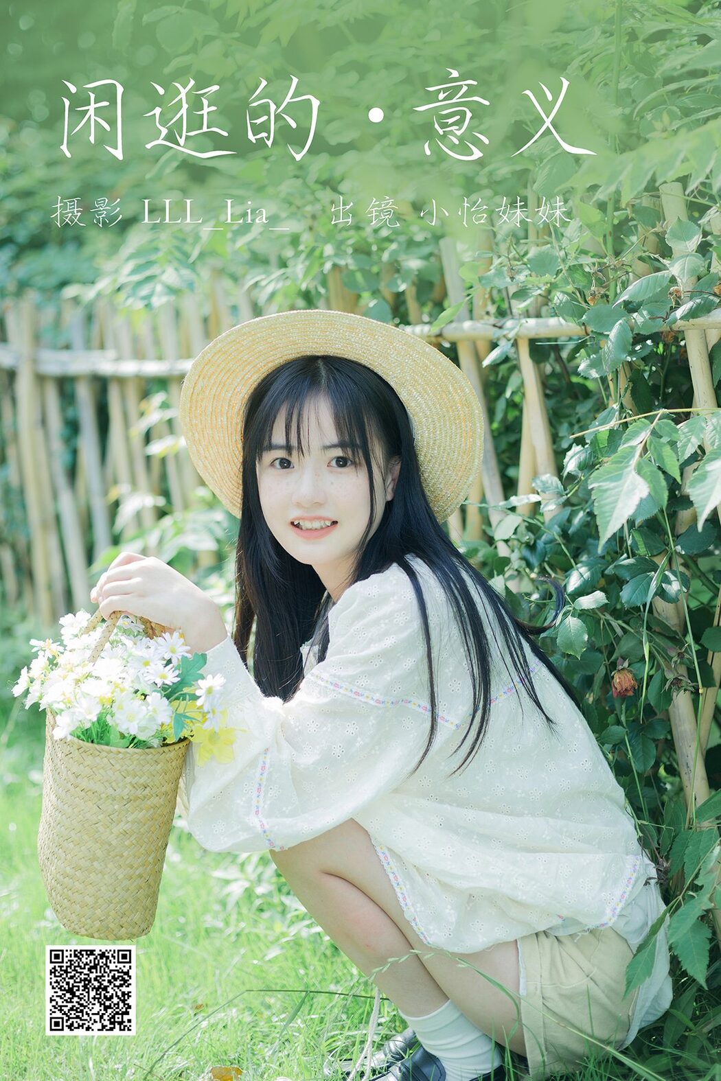YiTuYu艺图语 Vol.4798 Xiao Yi Mei Mei Cute